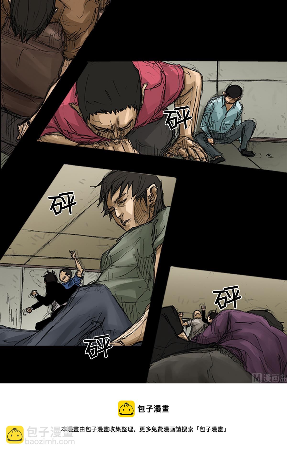 勝券在握 - 第59話上 - 3