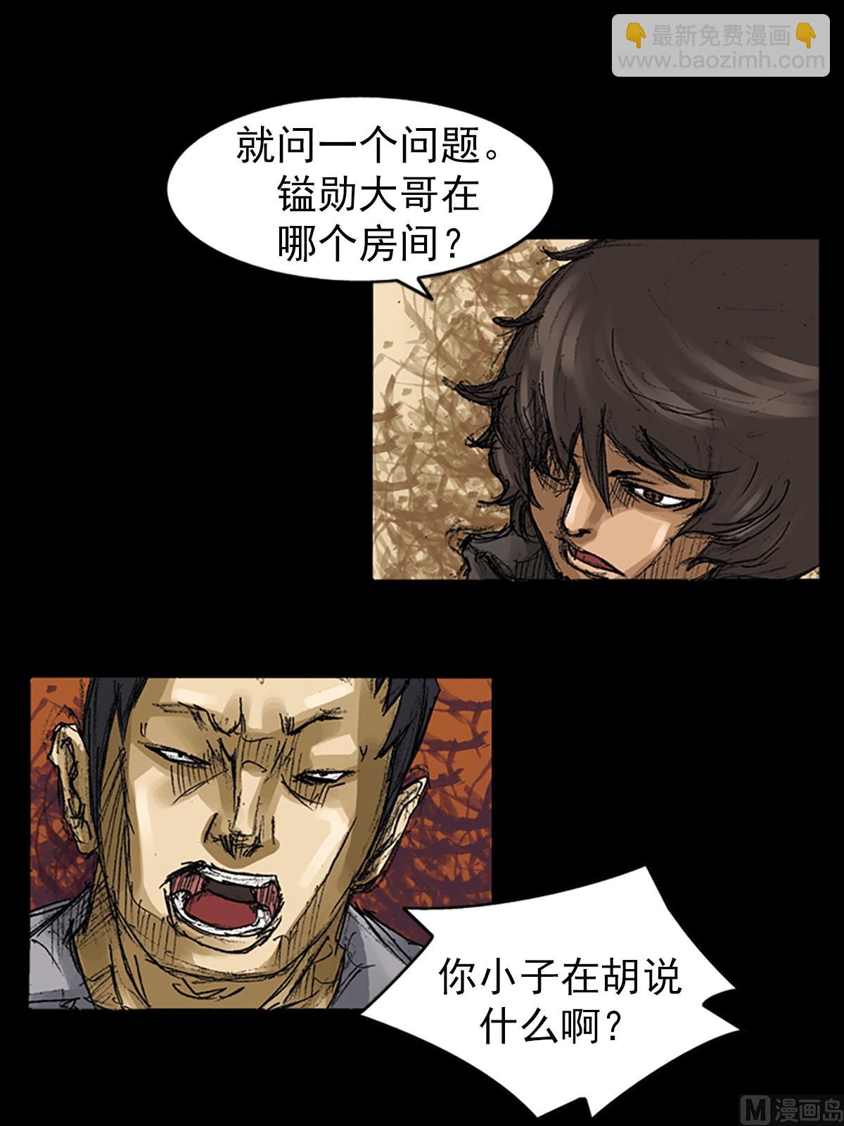 勝券在握 - 第60話上 - 4