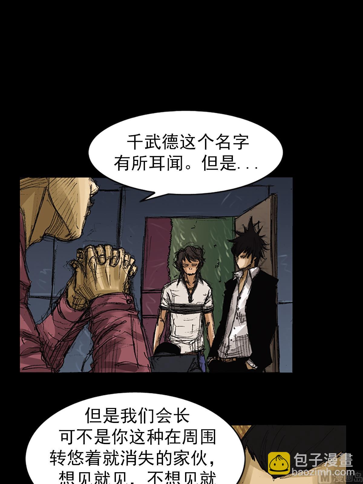 勝券在握 - 第60話上 - 1