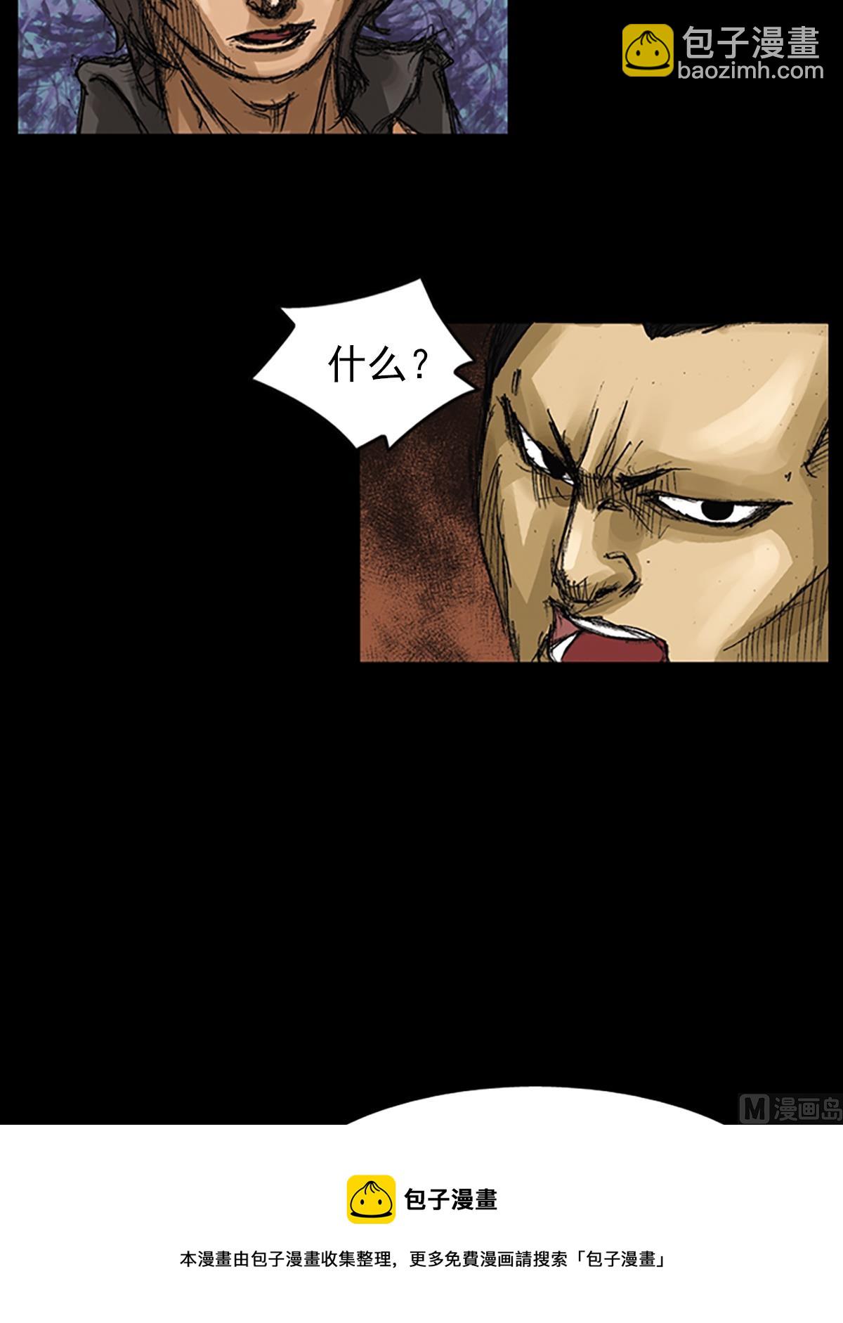 勝券在握 - 第60話上 - 3