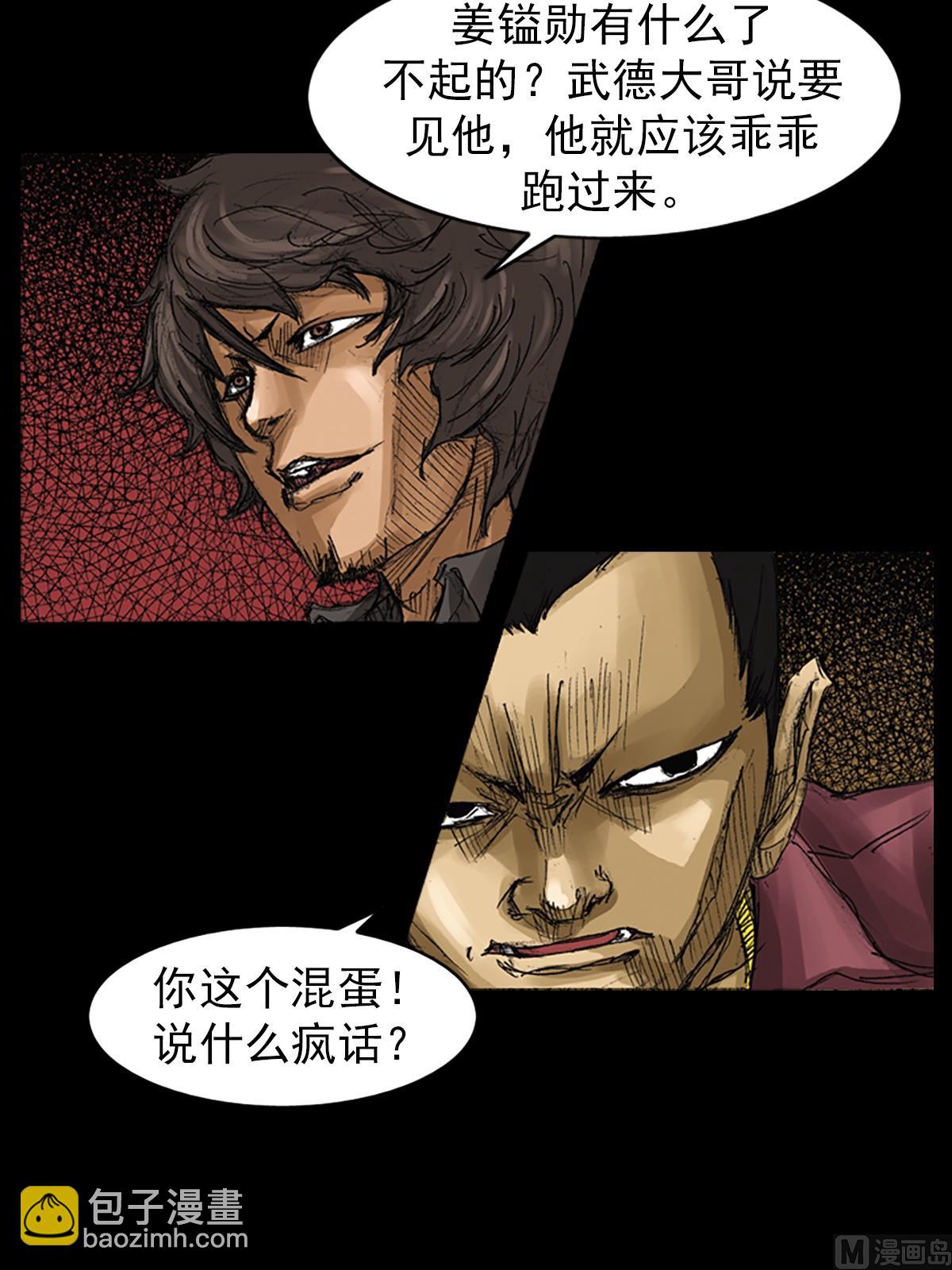 勝券在握 - 第60話上 - 4