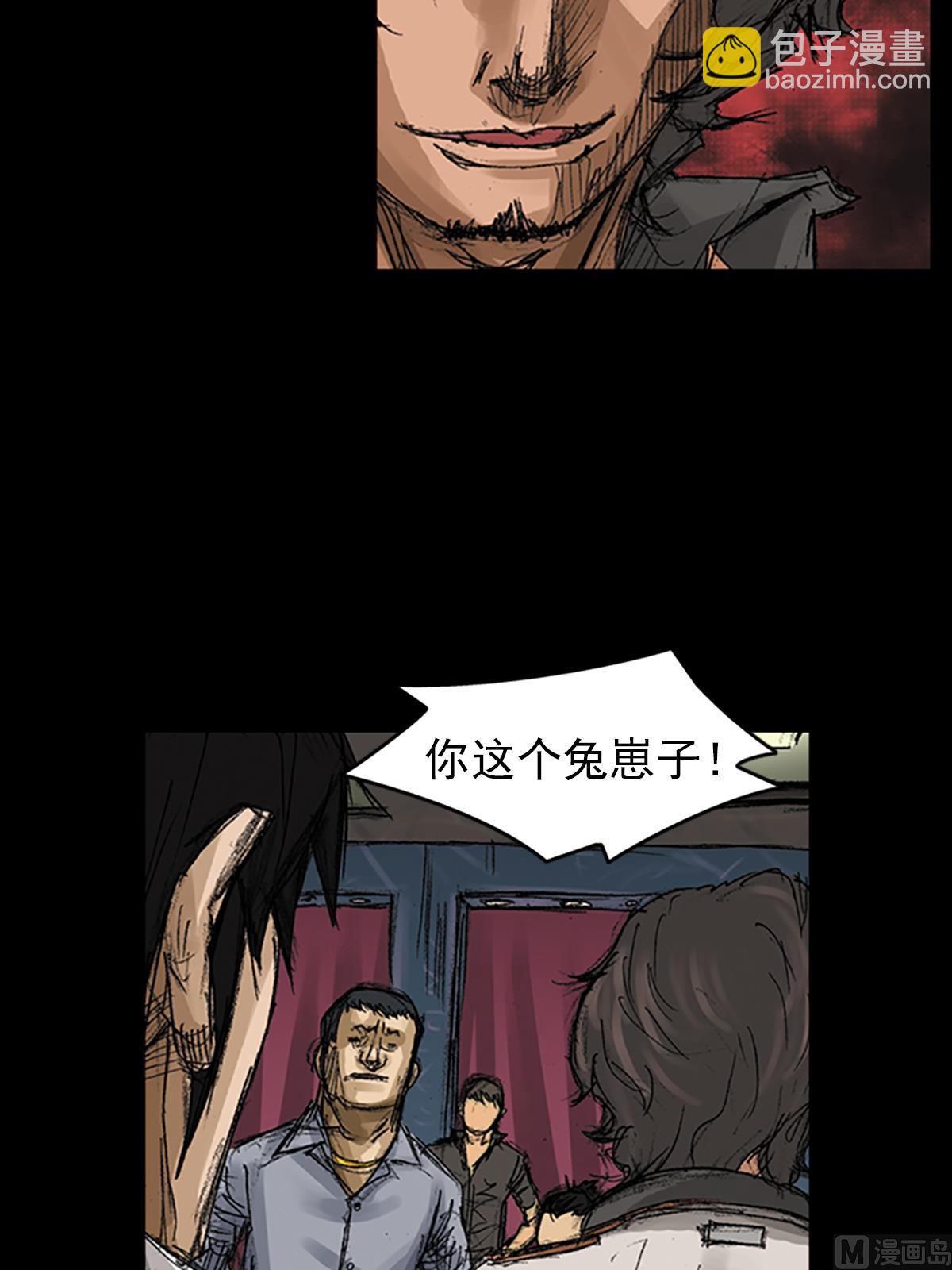 勝券在握 - 第60話上 - 2