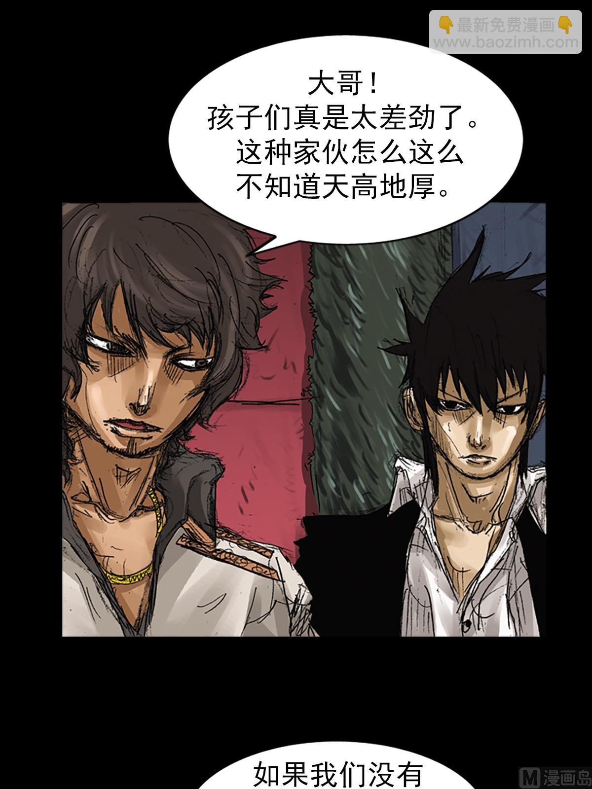 勝券在握 - 第60話上 - 6