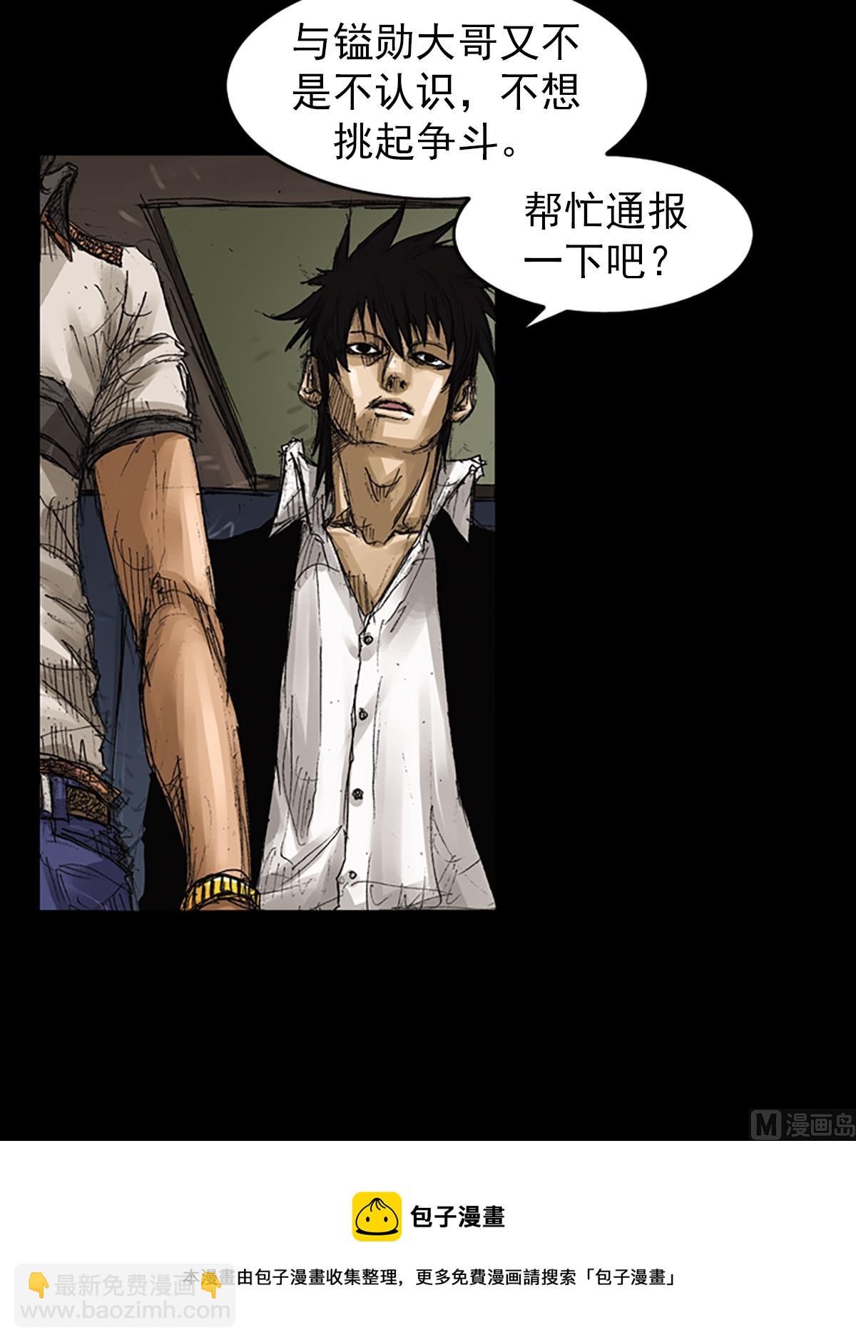 勝券在握 - 第60話上 - 1