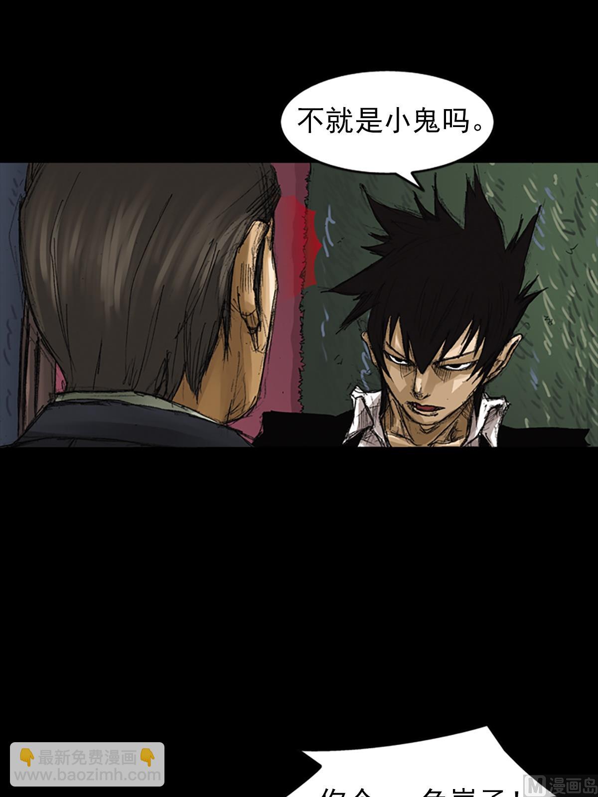 勝券在握 - 第60話上 - 3