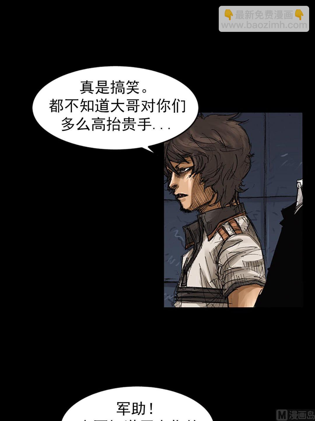 勝券在握 - 第60話上 - 3