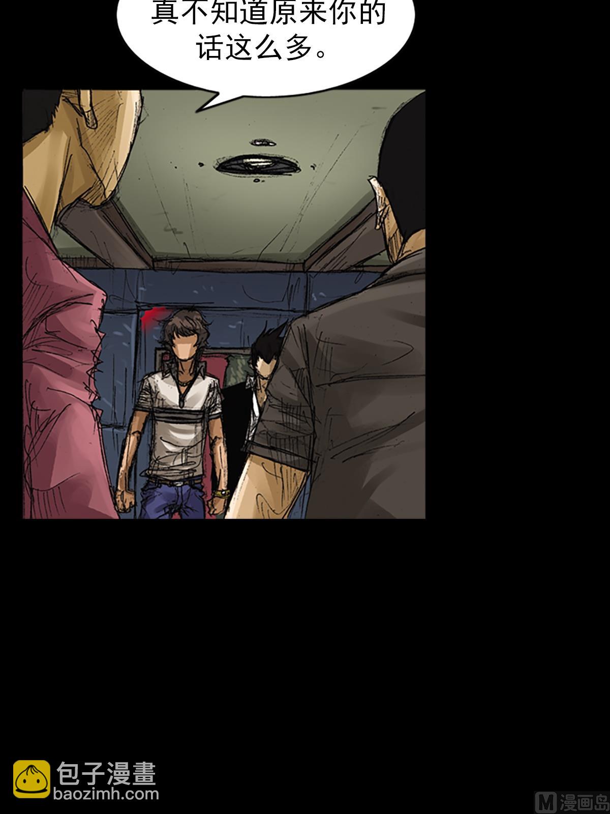 勝券在握 - 第60話上 - 4