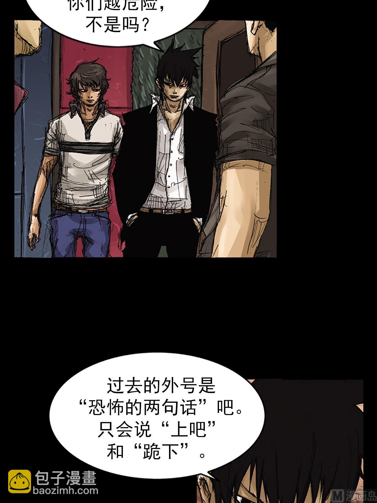 勝券在握 - 第60話上 - 6