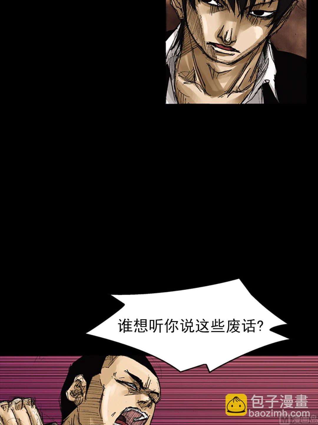 勝券在握 - 第60話上 - 7