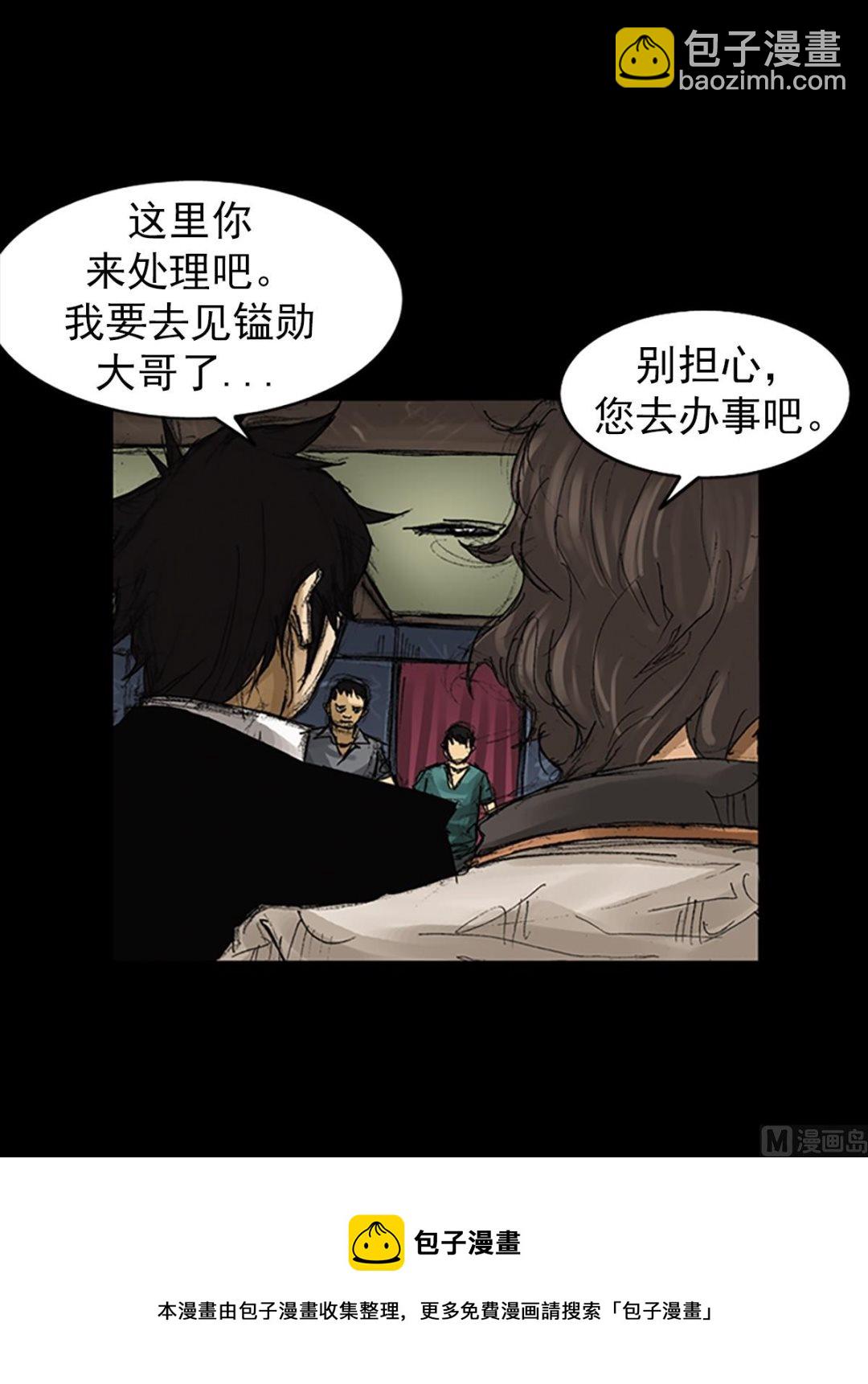 勝券在握 - 第60話上 - 3