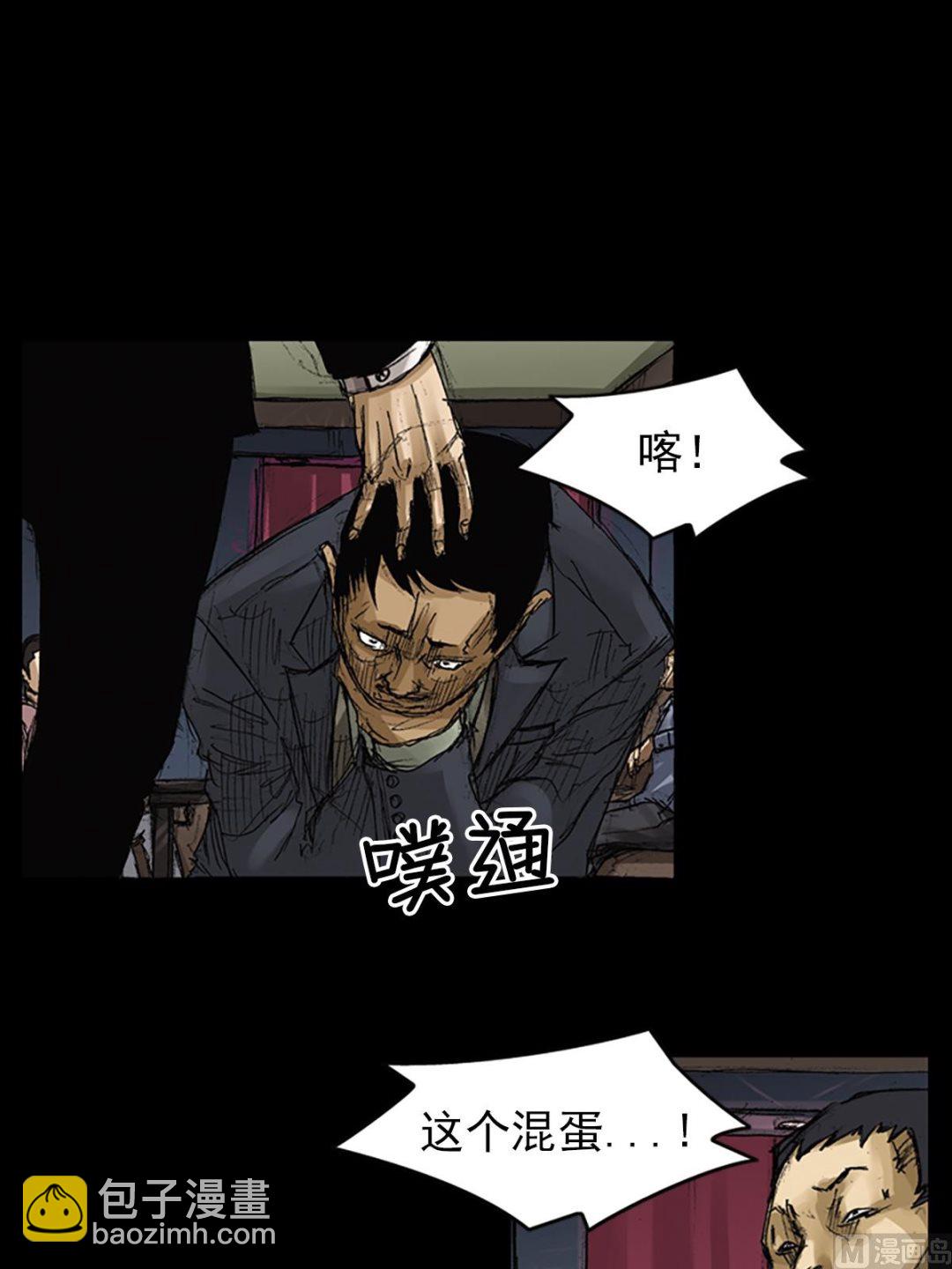 勝券在握 - 第60話上 - 6