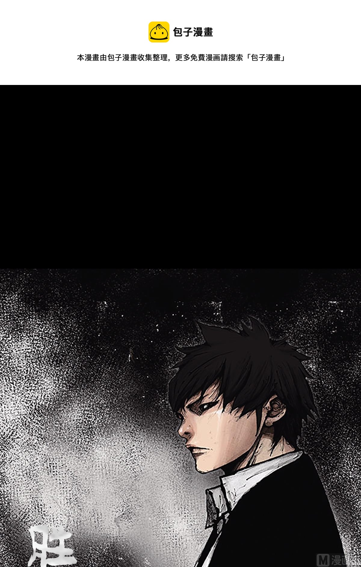 勝券在握 - 第61話上 - 1