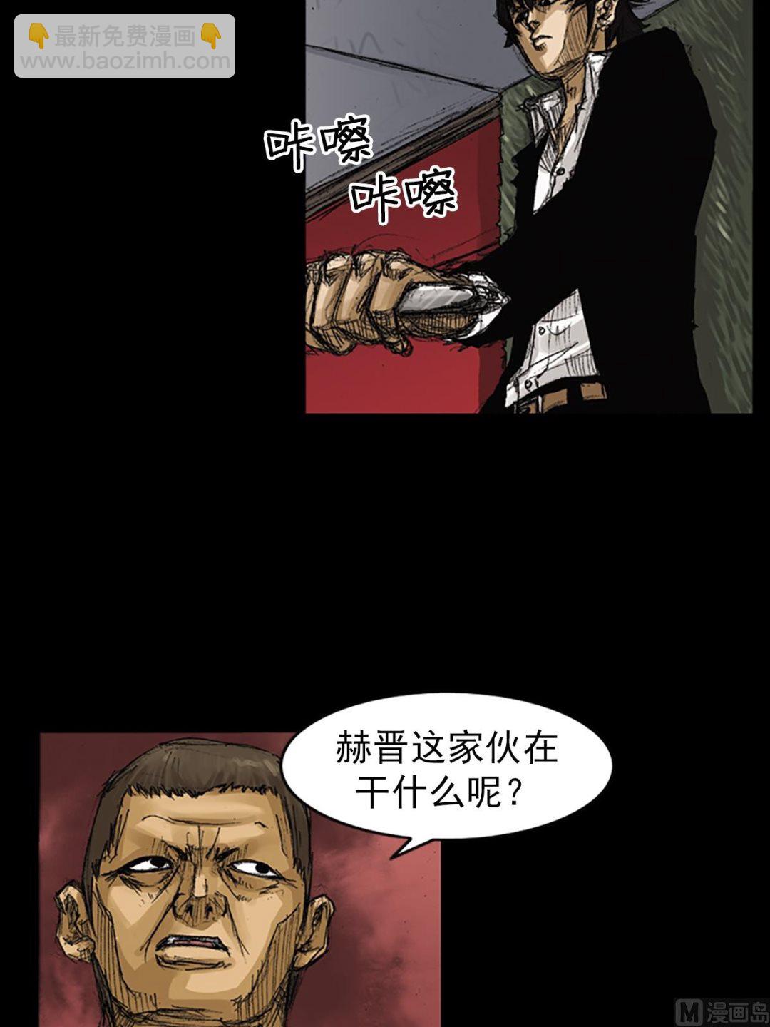 勝券在握 - 第61話上 - 4