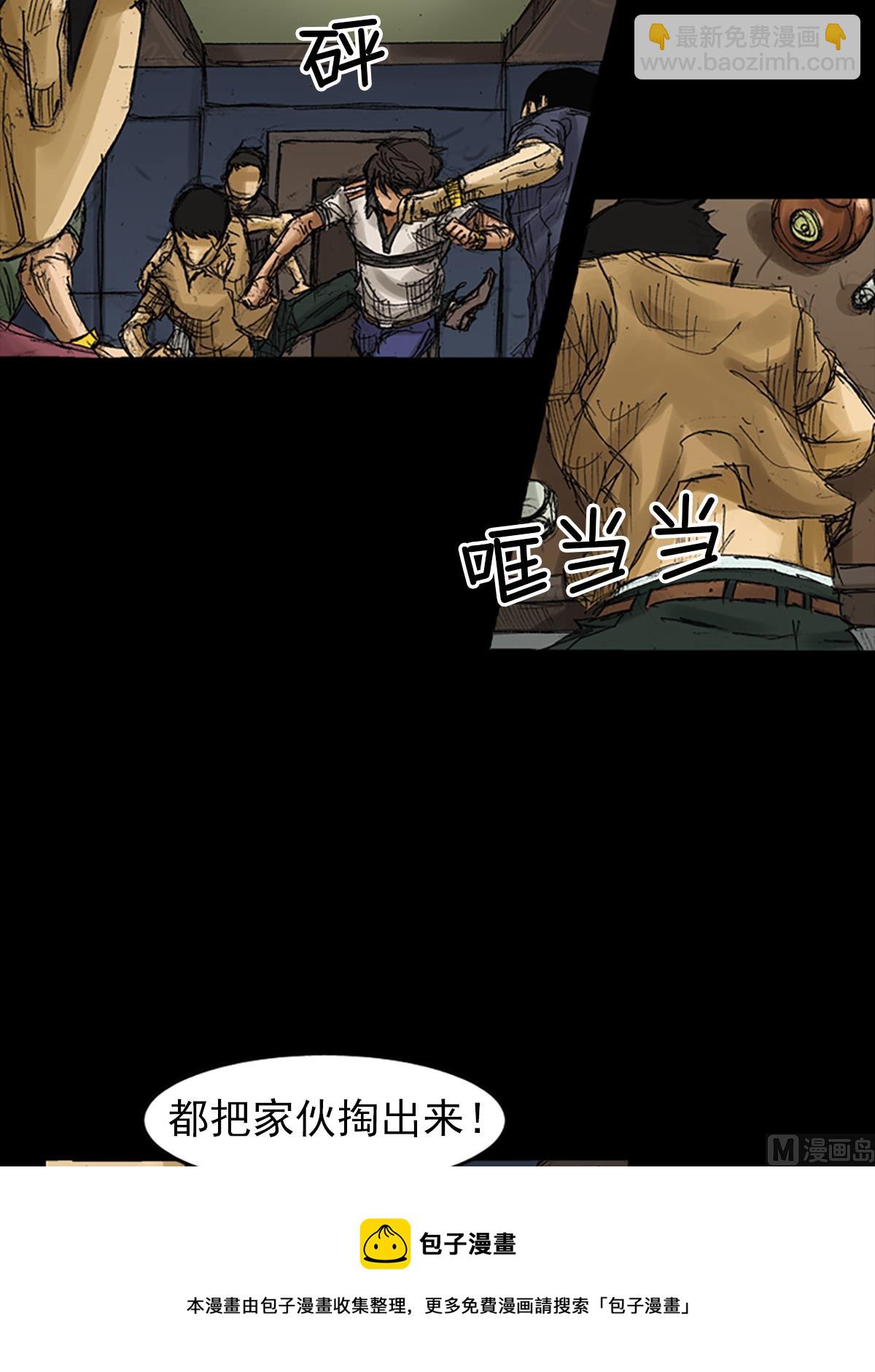 勝券在握 - 第61話上 - 1