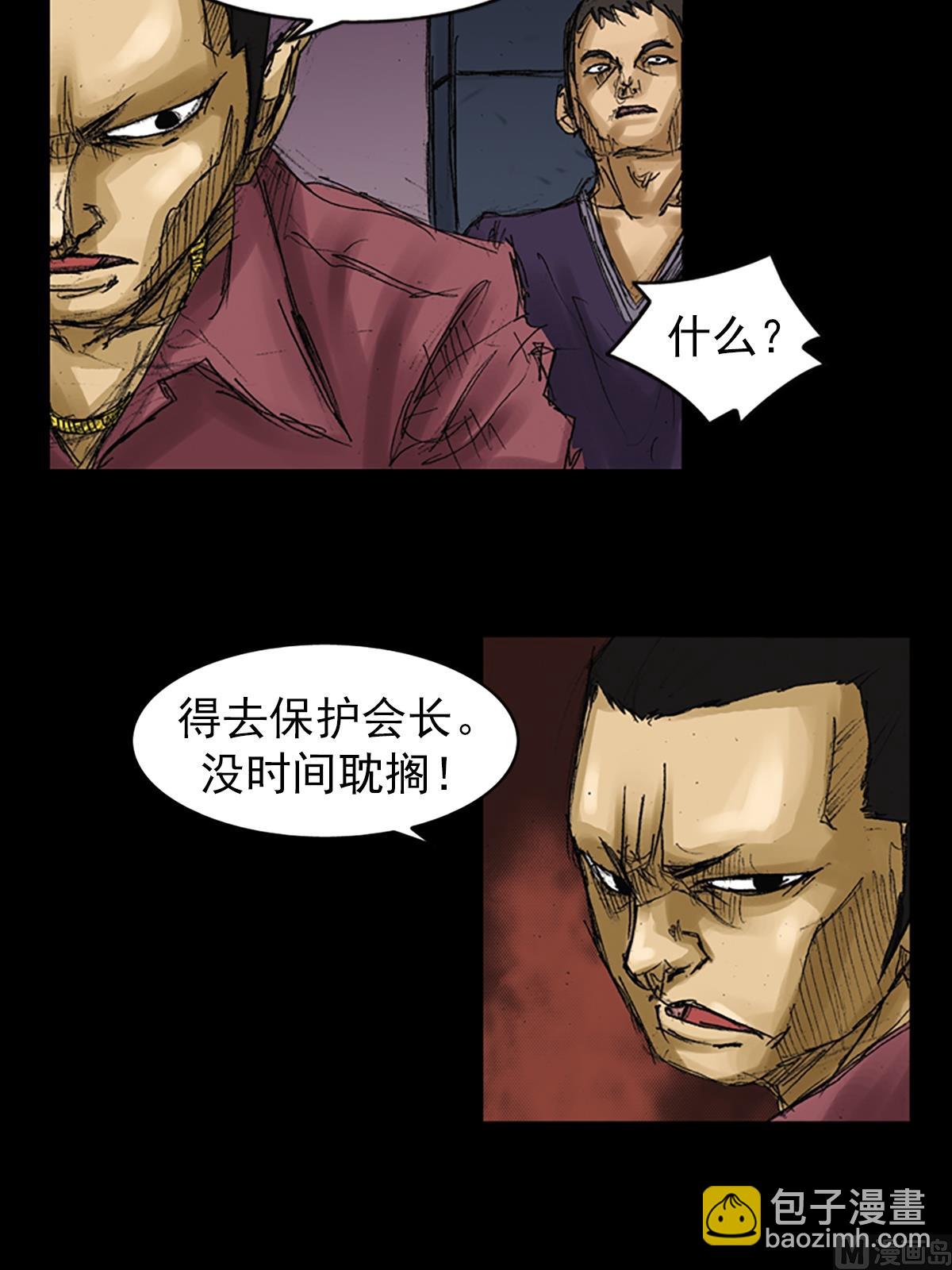 勝券在握 - 第61話上 - 2