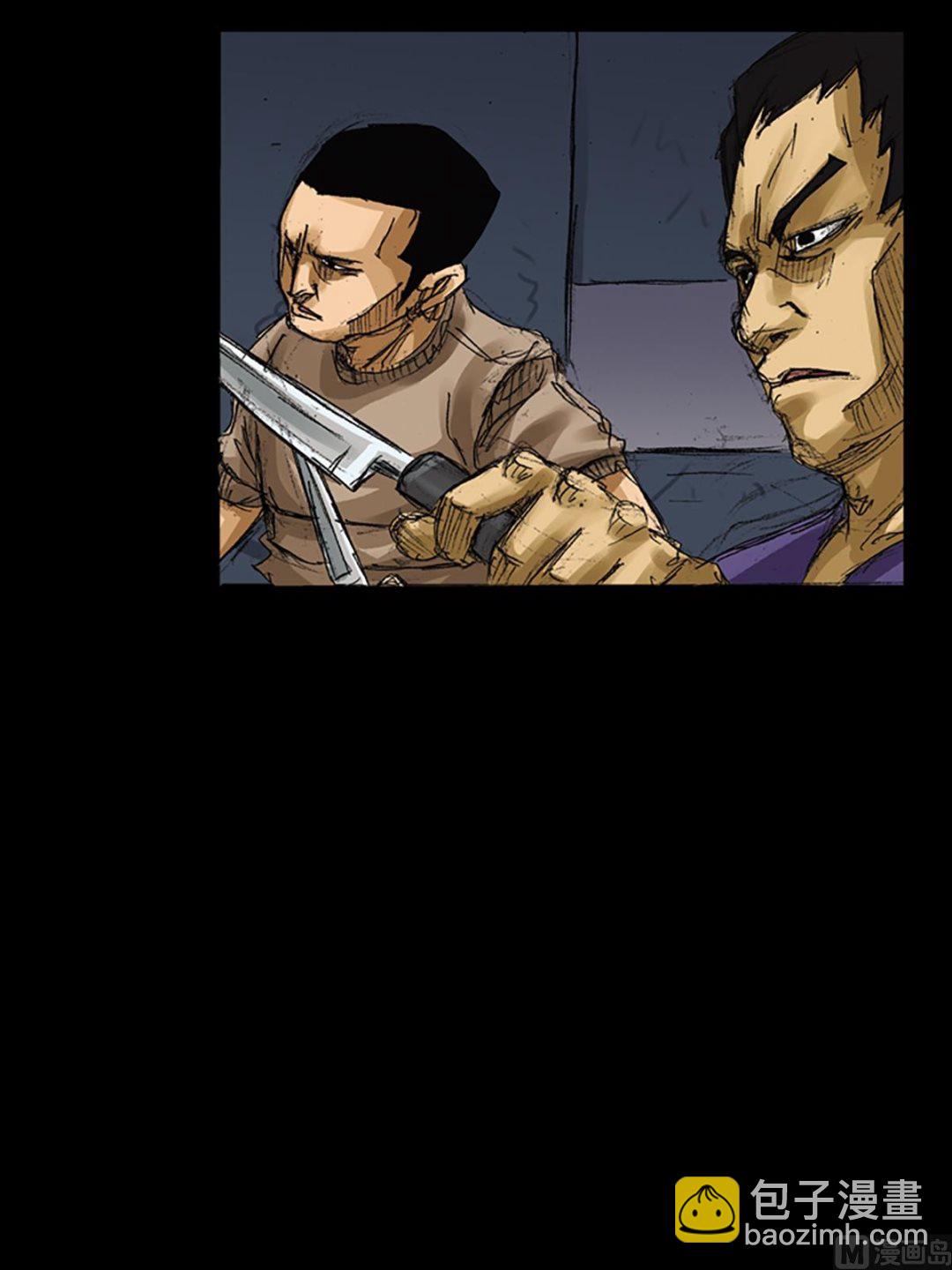 勝券在握 - 第61話上 - 4