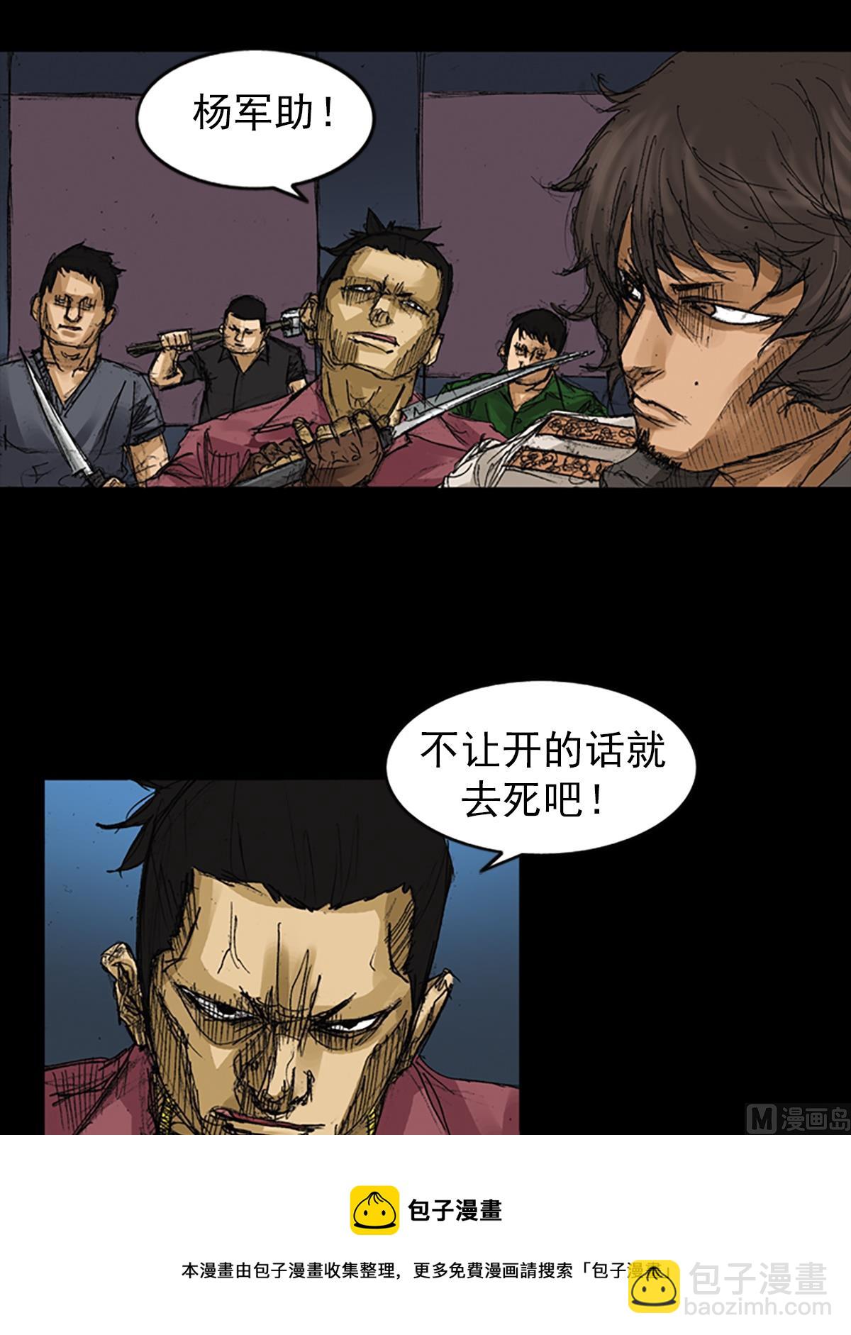 勝券在握 - 第61話上 - 5