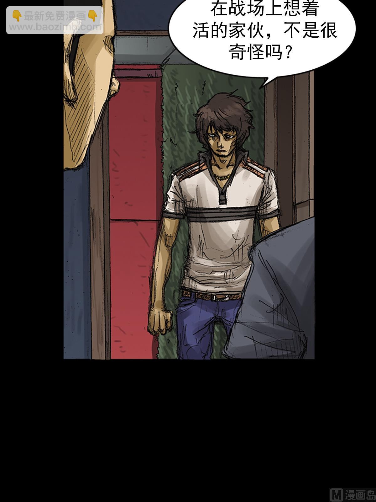 勝券在握 - 第61話上 - 1