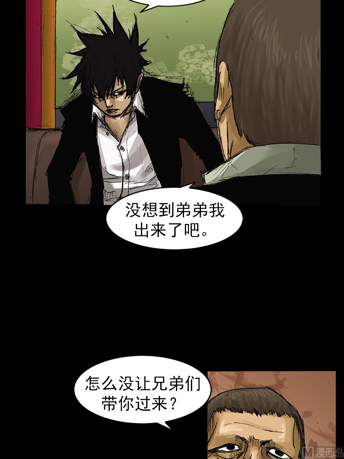 勝券在握 - 第61話上 - 4