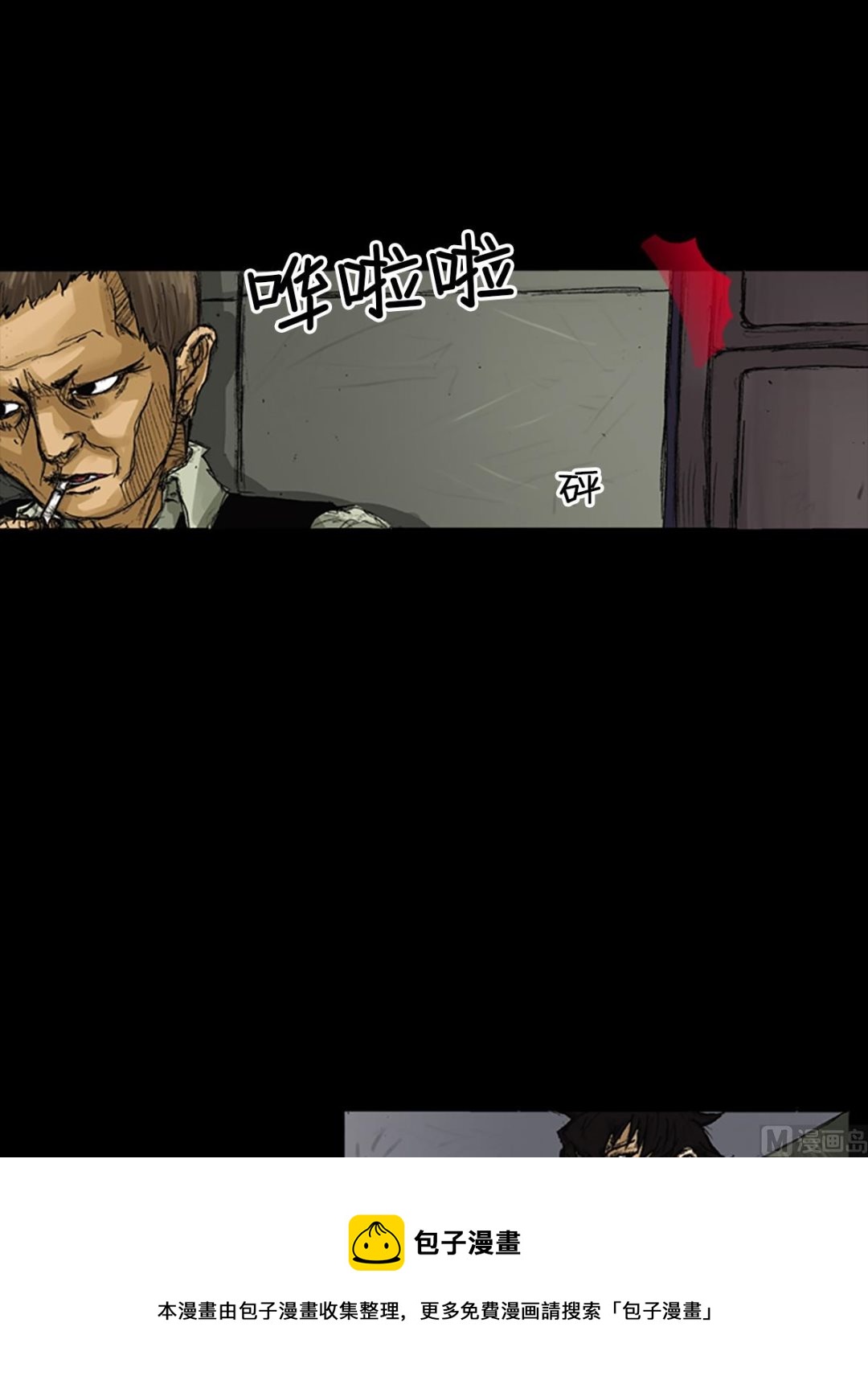 勝券在握 - 第61話上 - 3