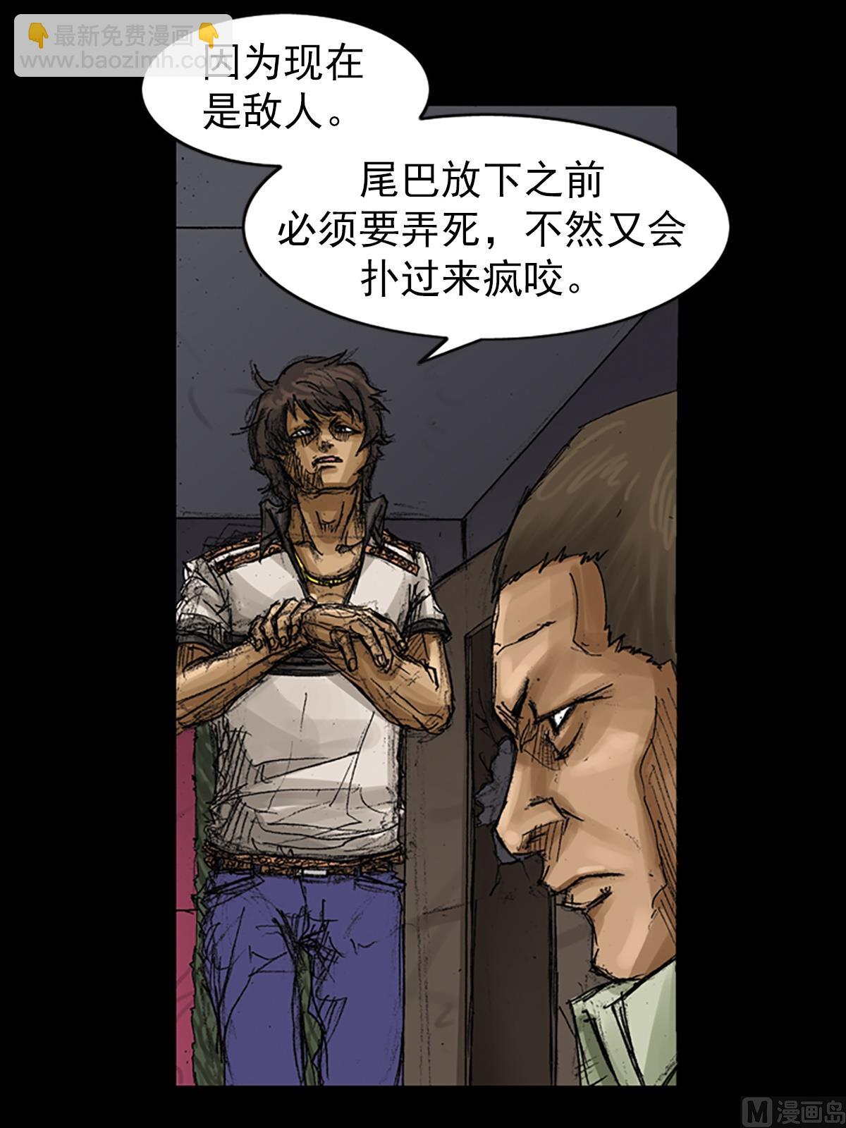 勝券在握 - 第62話上 - 4