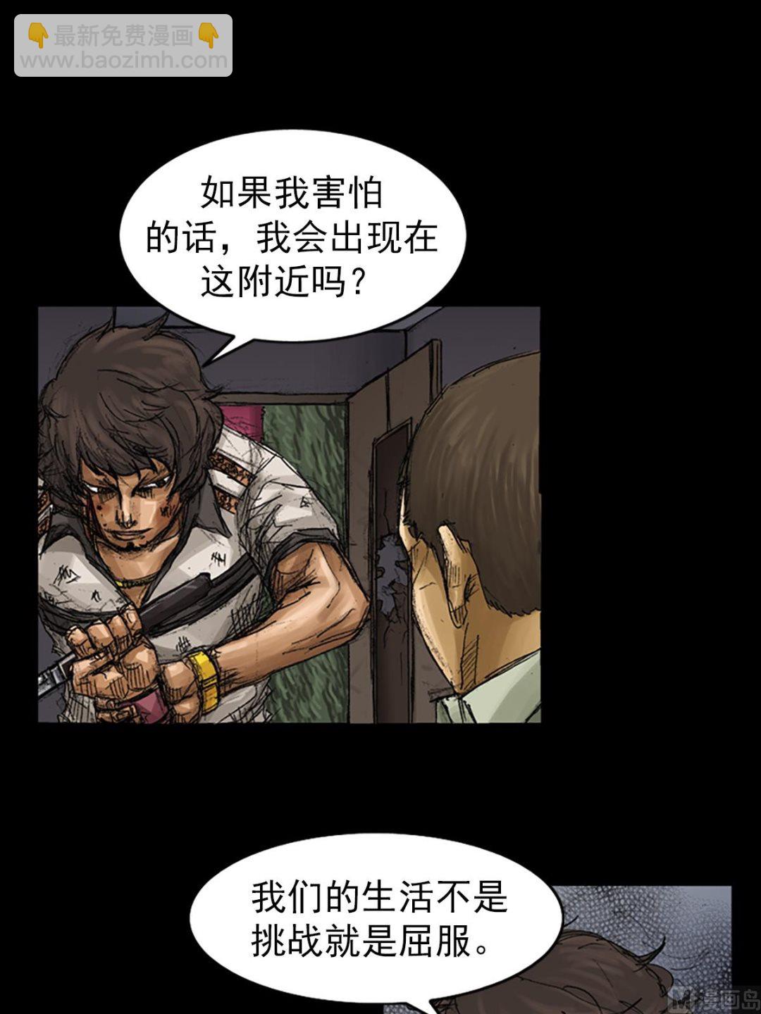 勝券在握 - 第62話上 - 7