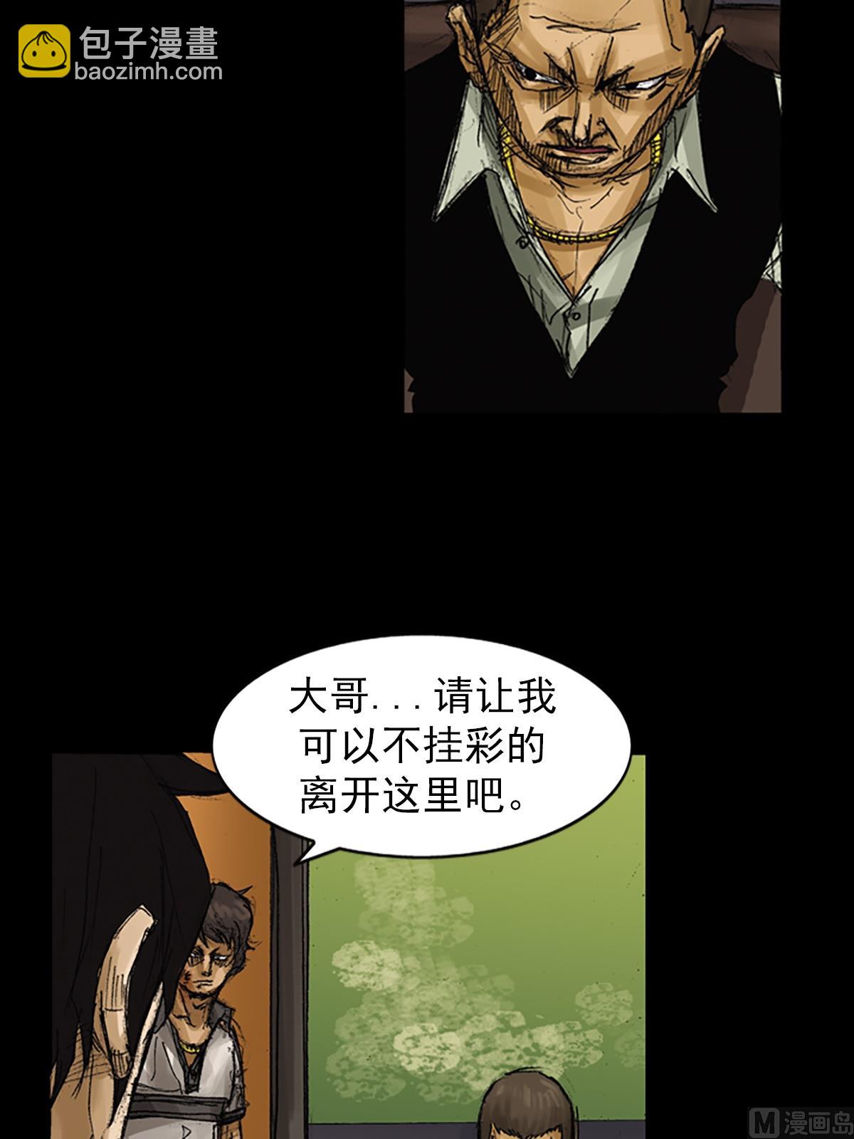 勝券在握 - 第62話上 - 6