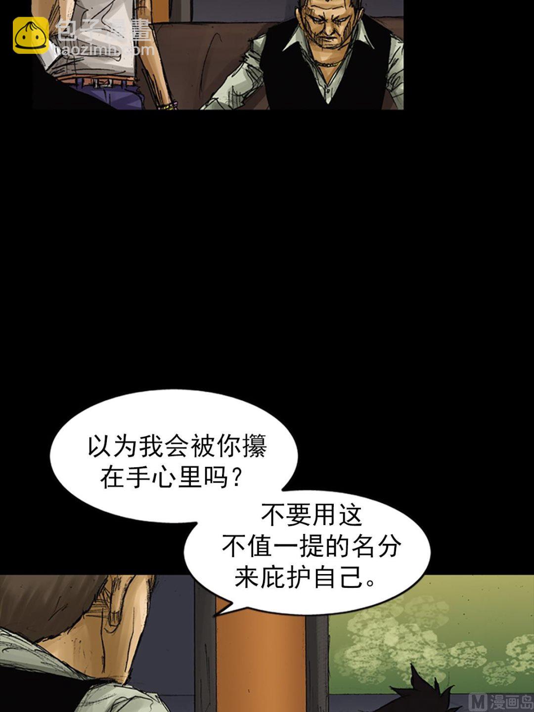 勝券在握 - 第62話上 - 7