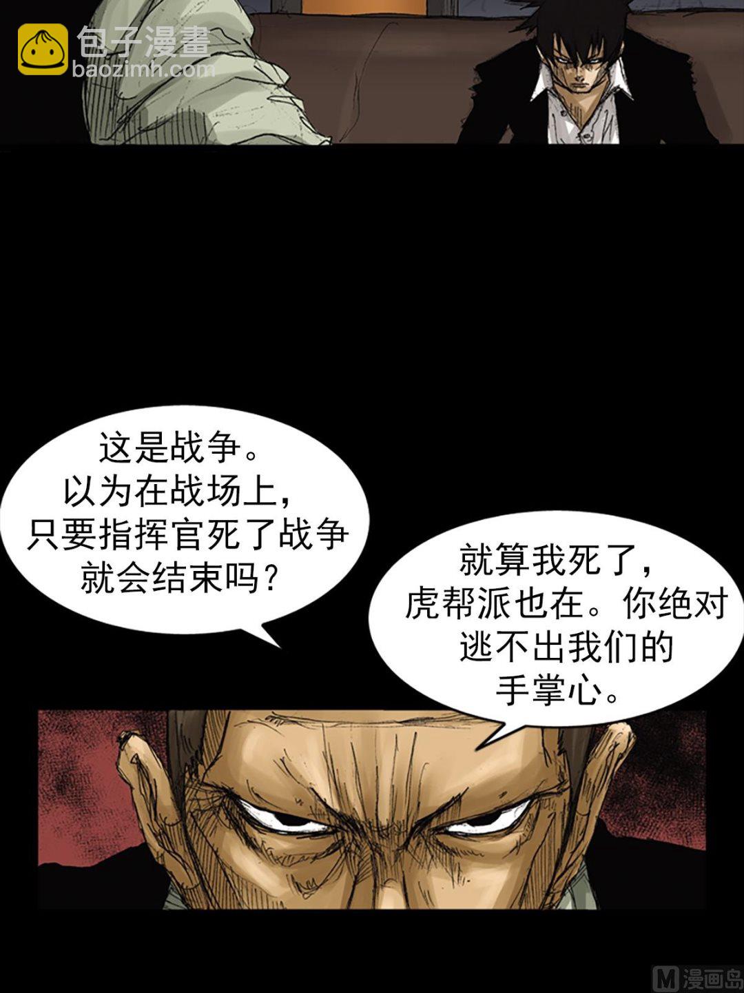 勝券在握 - 第62話上 - 8