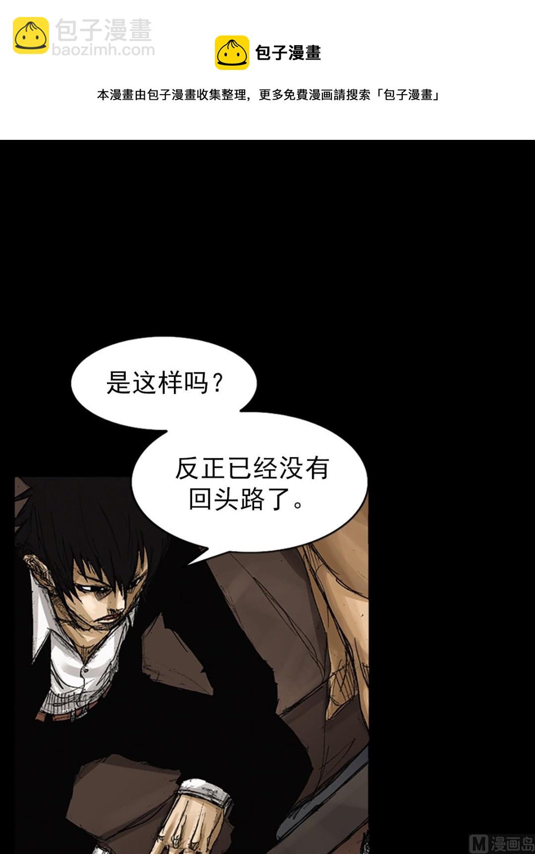 勝券在握 - 第62話上 - 1