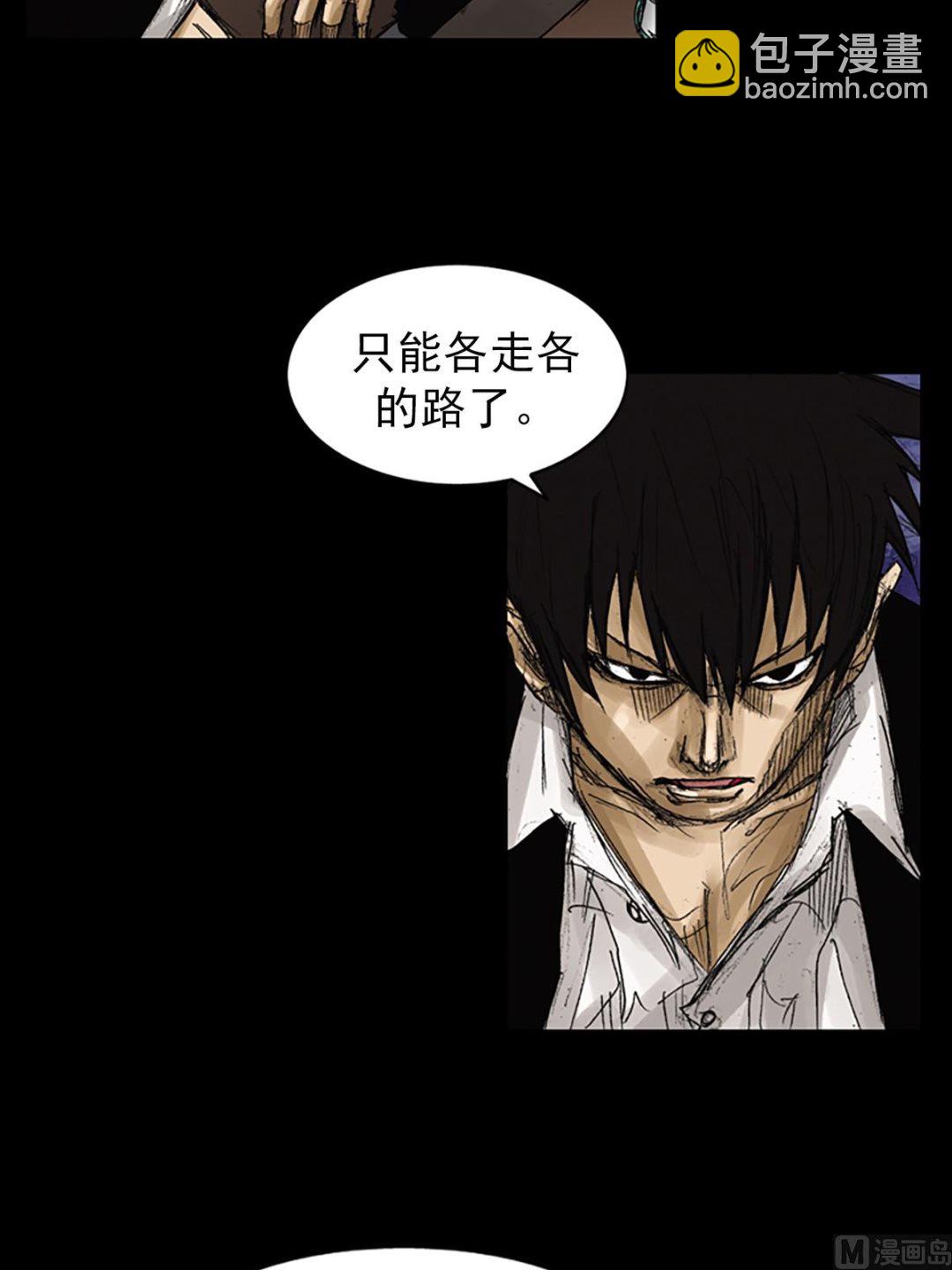 勝券在握 - 第62話上 - 2