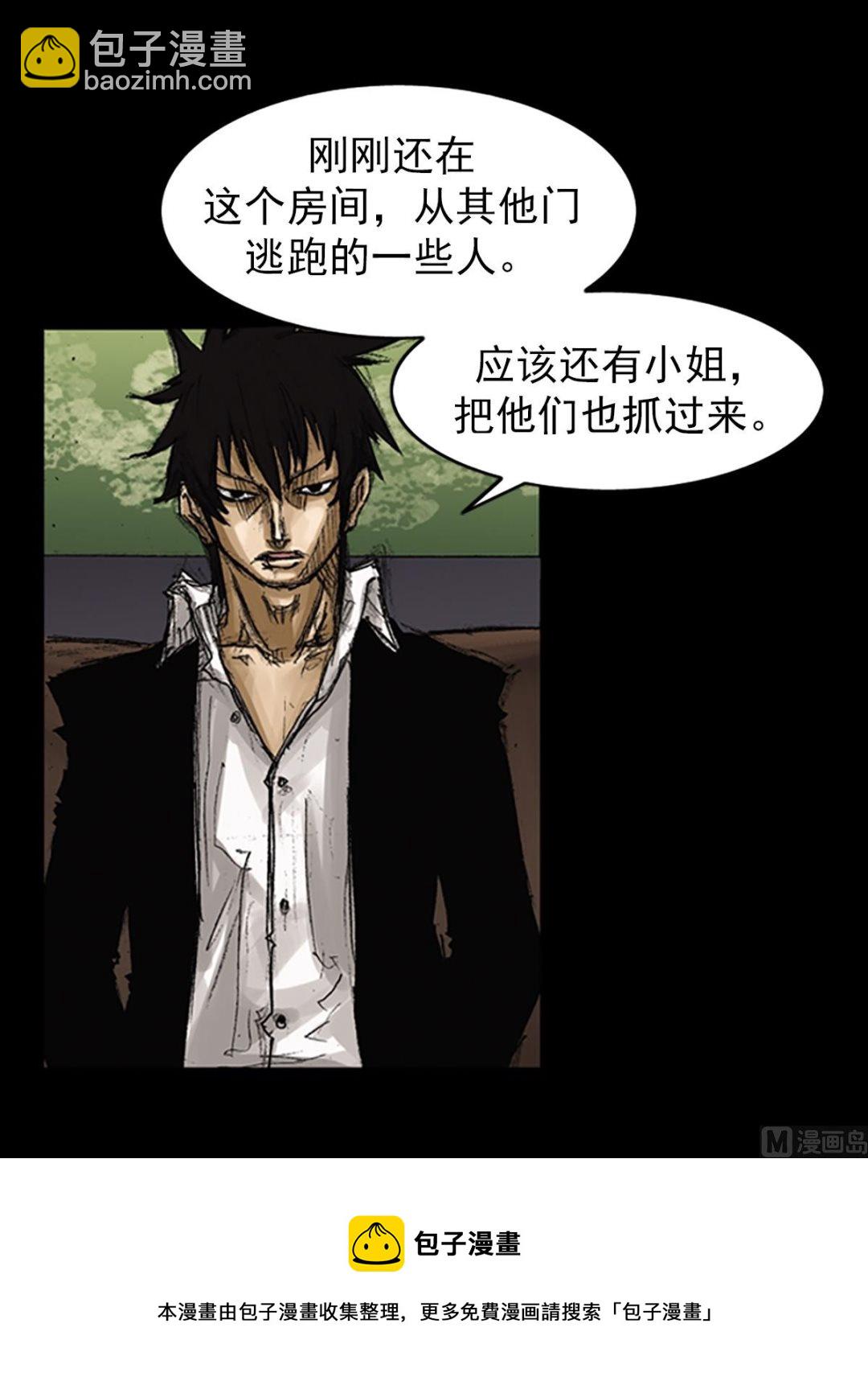 勝券在握 - 第62話上 - 5