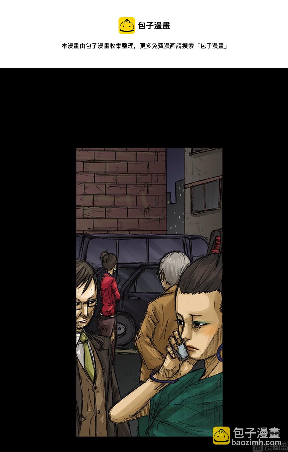 勝券在握 - 第62話上 - 1