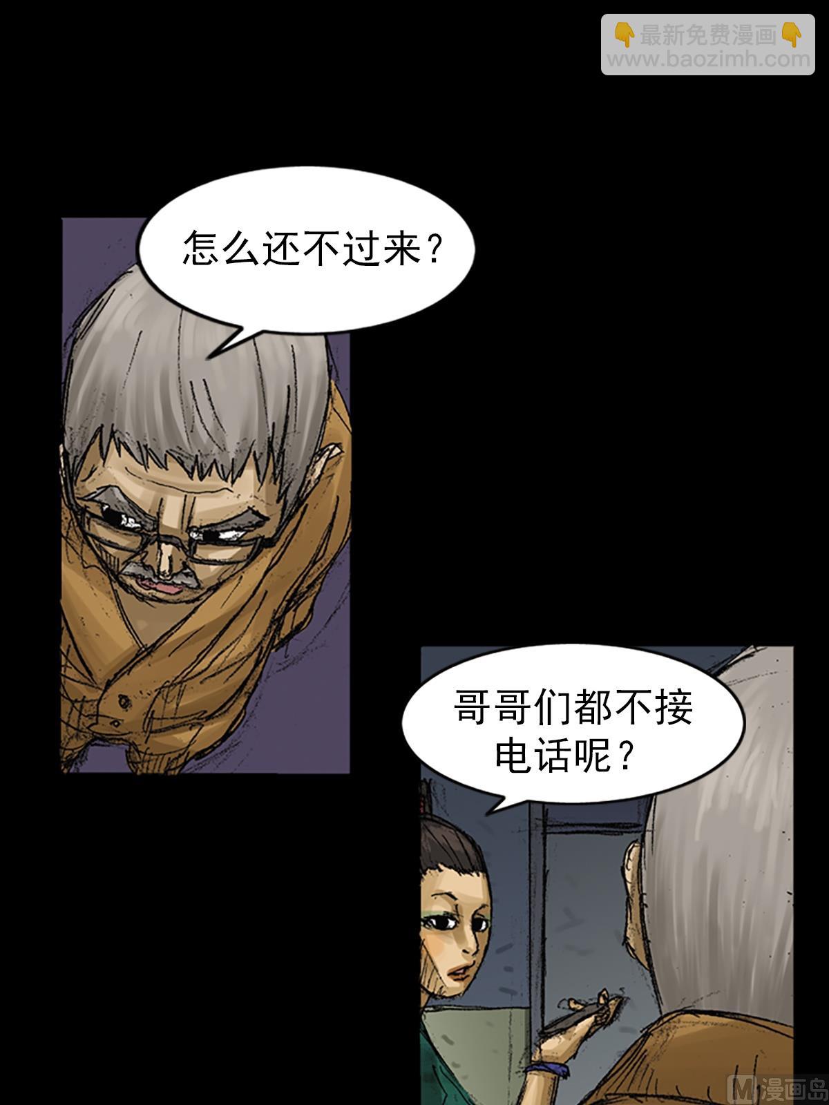 勝券在握 - 第62話上 - 2