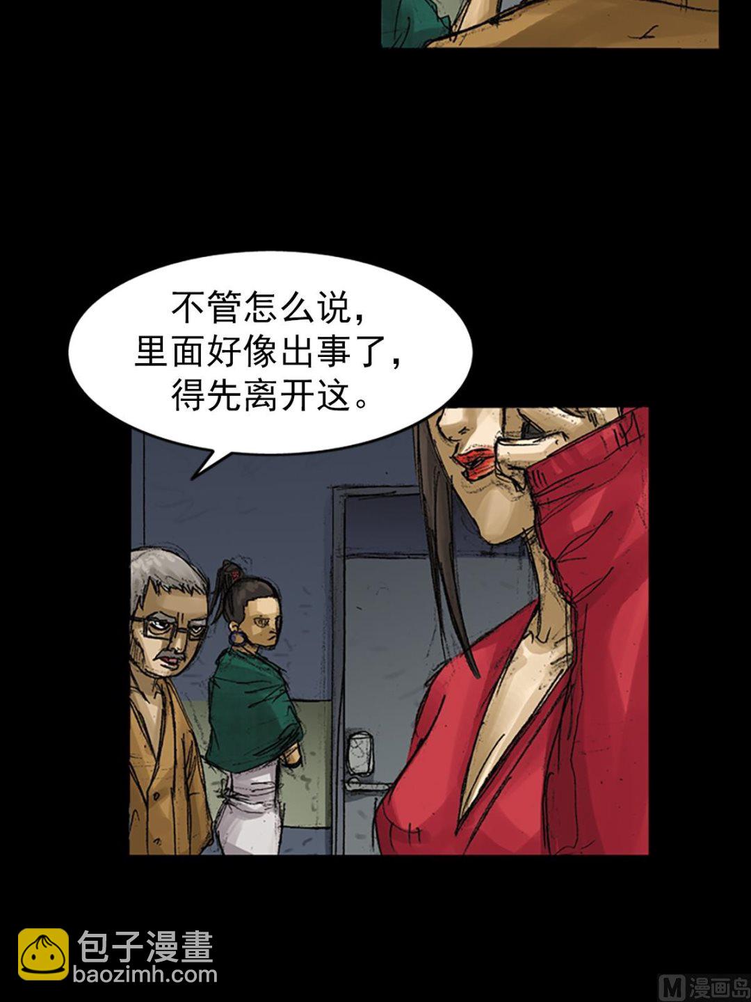 勝券在握 - 第62話上 - 3