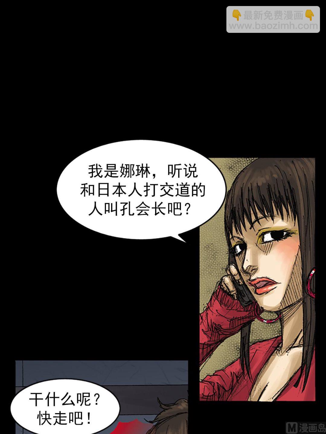 勝券在握 - 第62話上 - 4