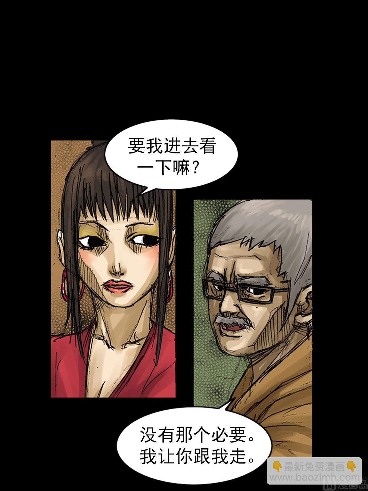 勝券在握 - 第62話上 - 7