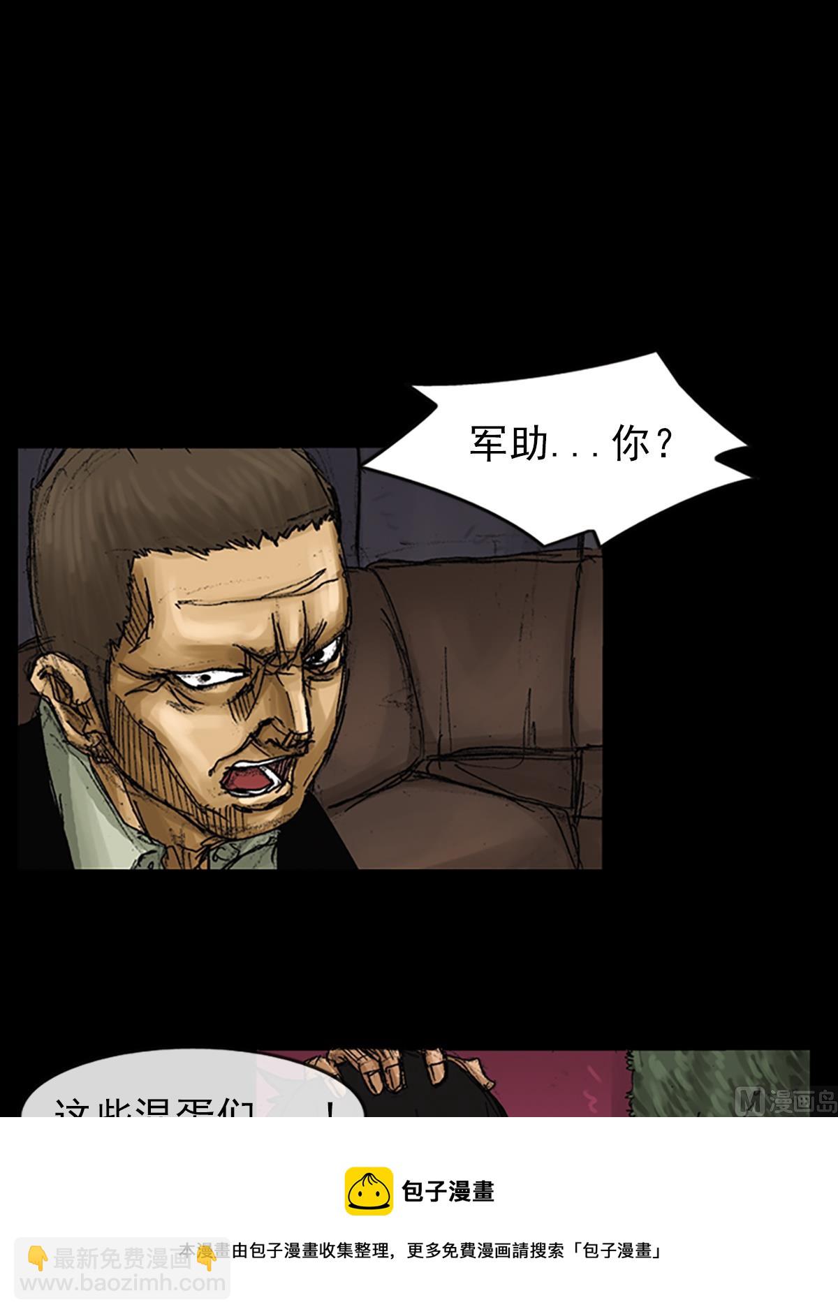 勝券在握 - 第62話上 - 5