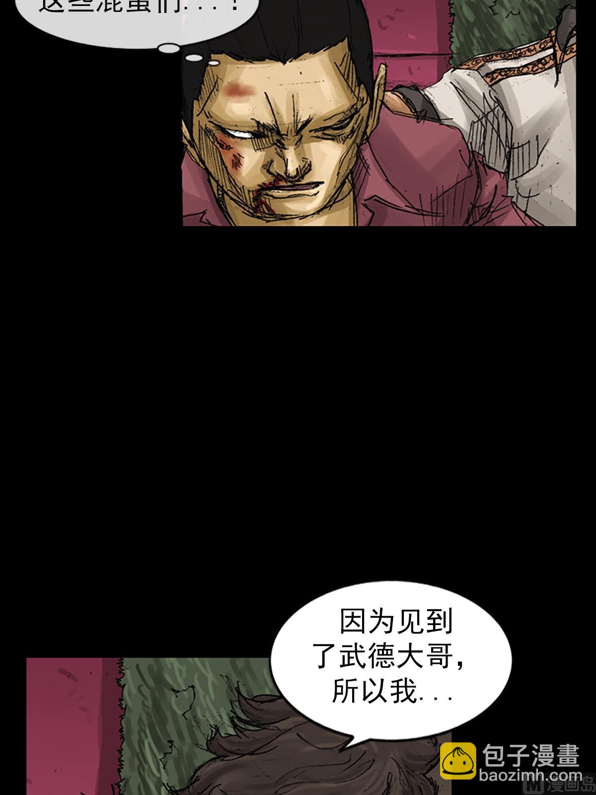 勝券在握 - 第62話上 - 6