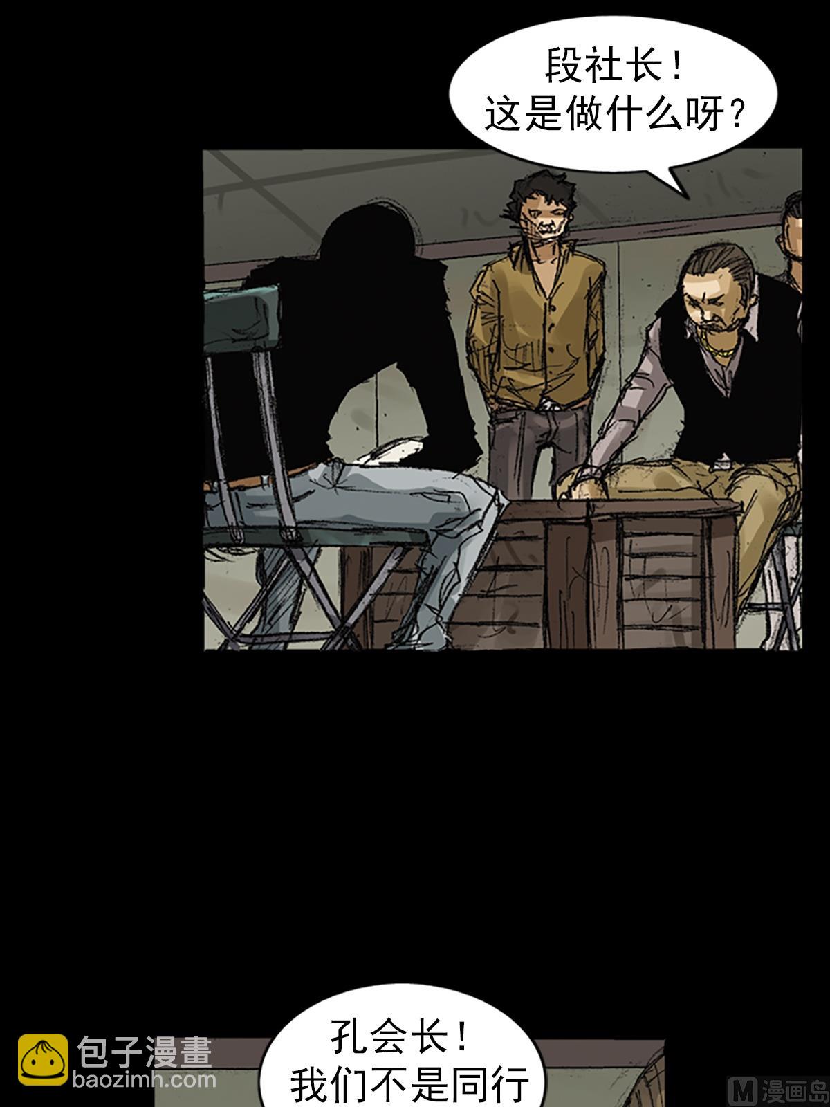 勝券在握 - 第63話上 - 4