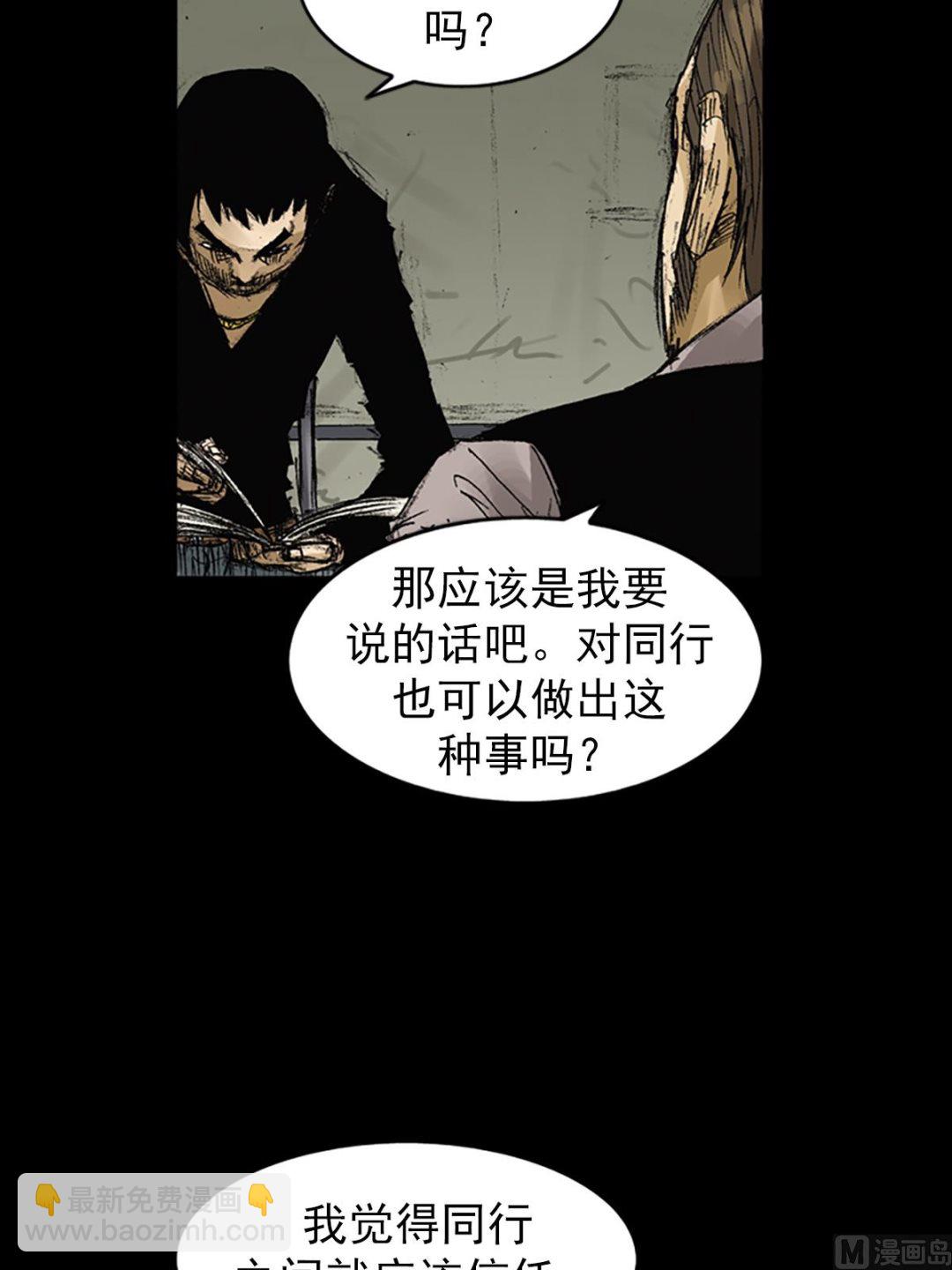 勝券在握 - 第63話上 - 5