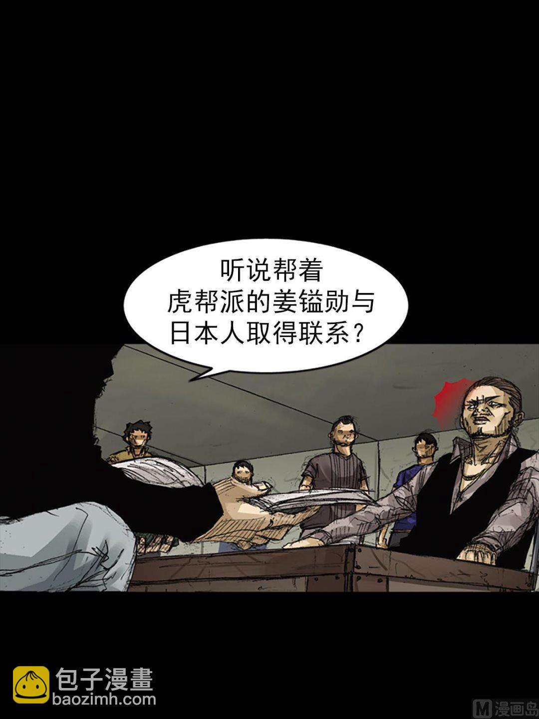 勝券在握 - 第63話上 - 7