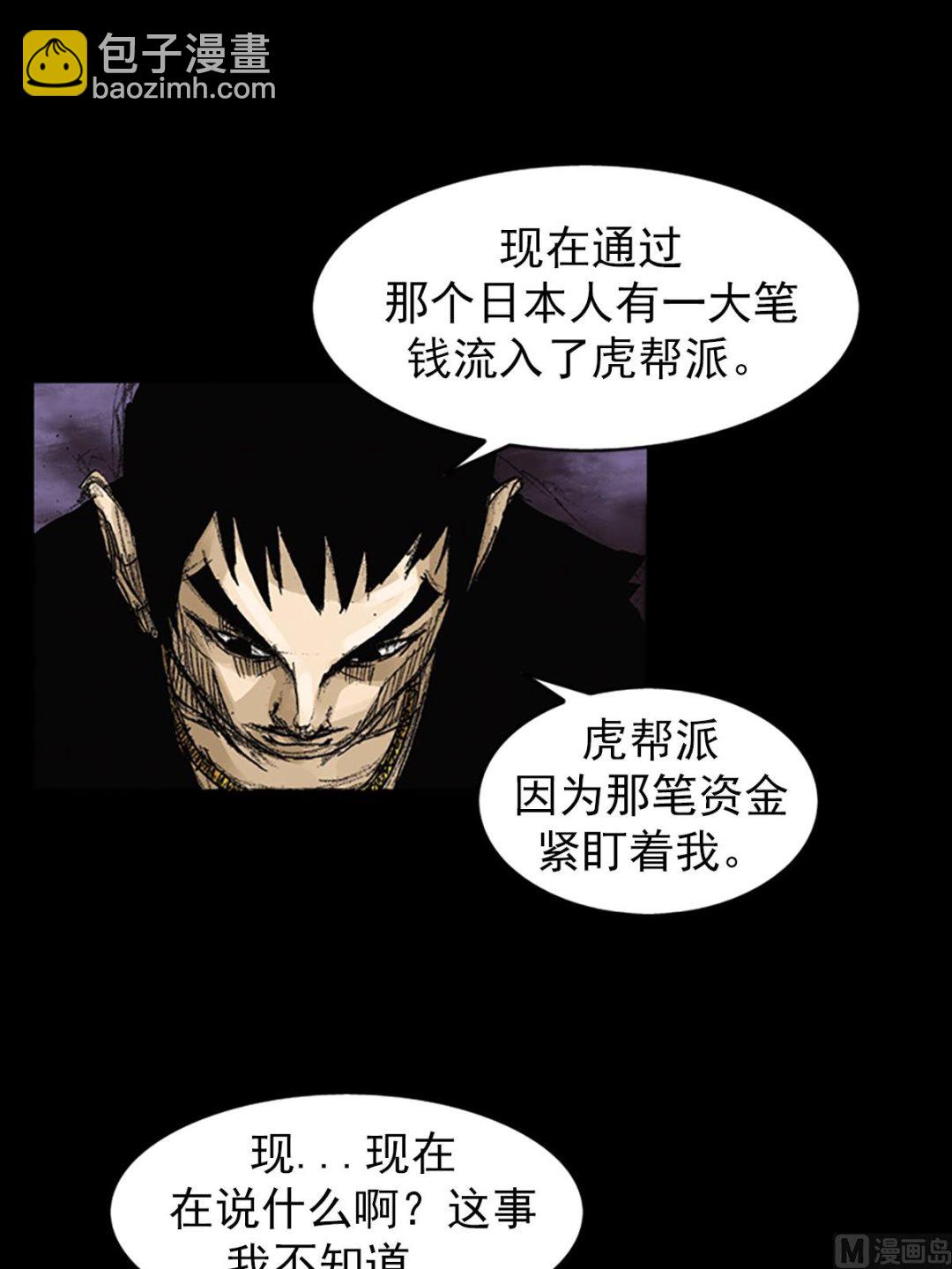 勝券在握 - 第63話上 - 1