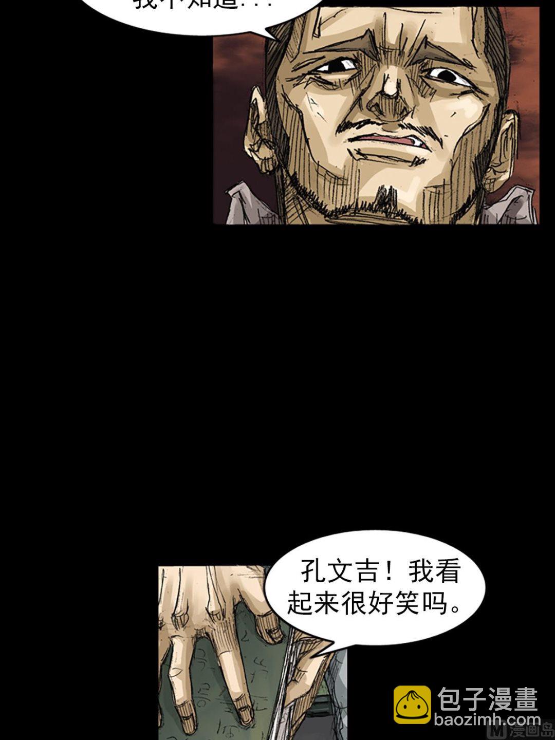 勝券在握 - 第63話上 - 2