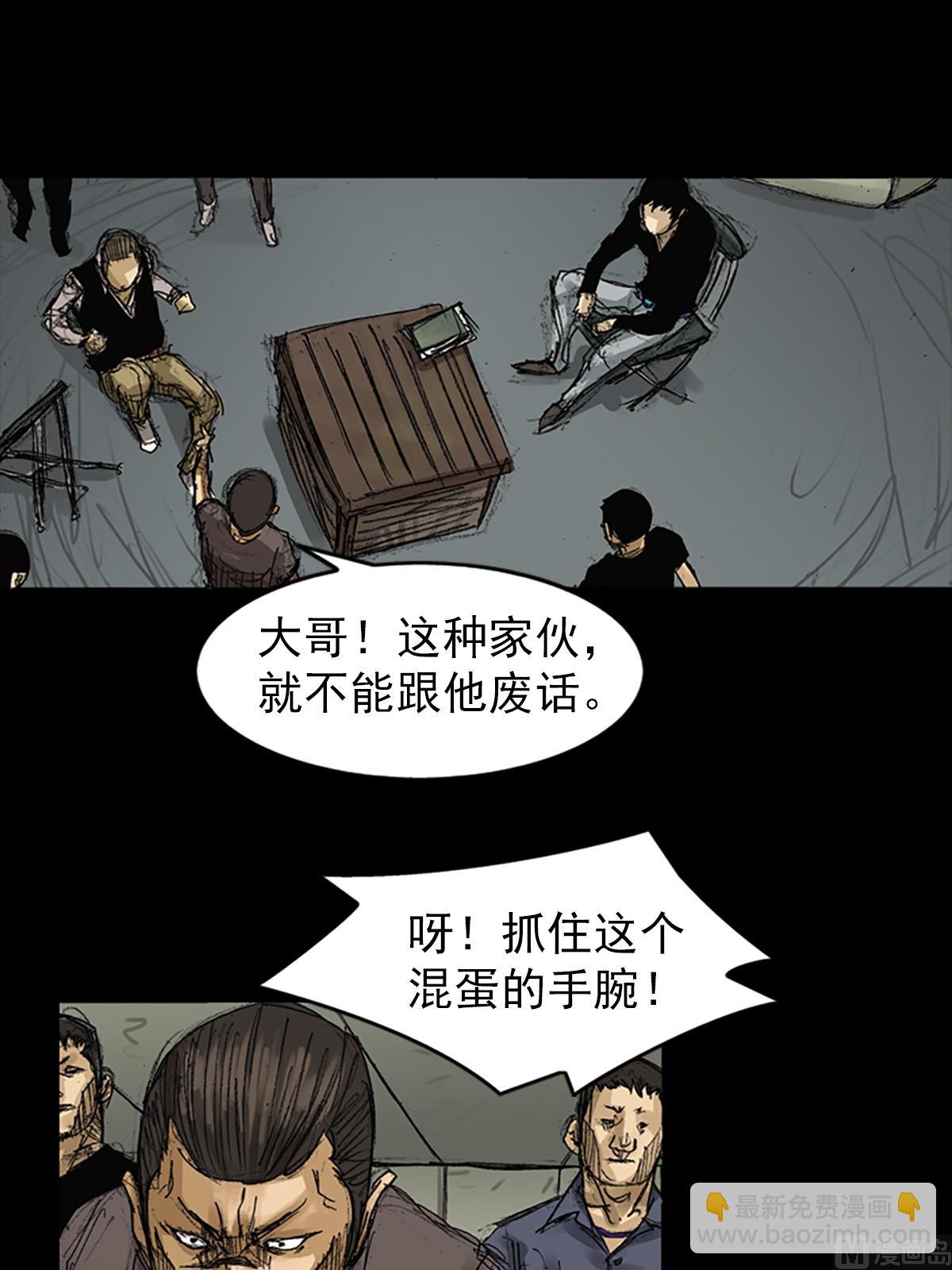 勝券在握 - 第63話上 - 6