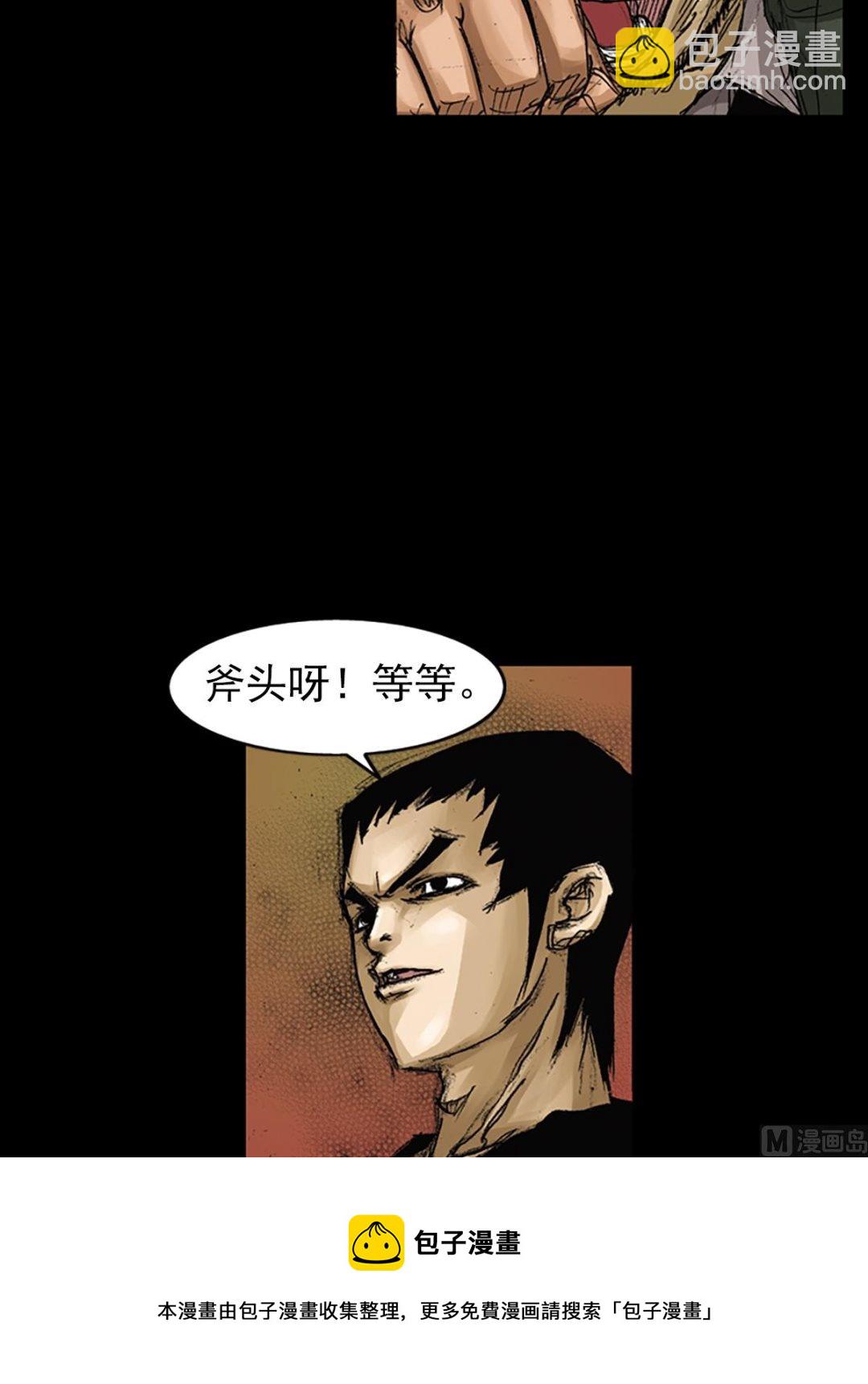 勝券在握 - 第63話上 - 4