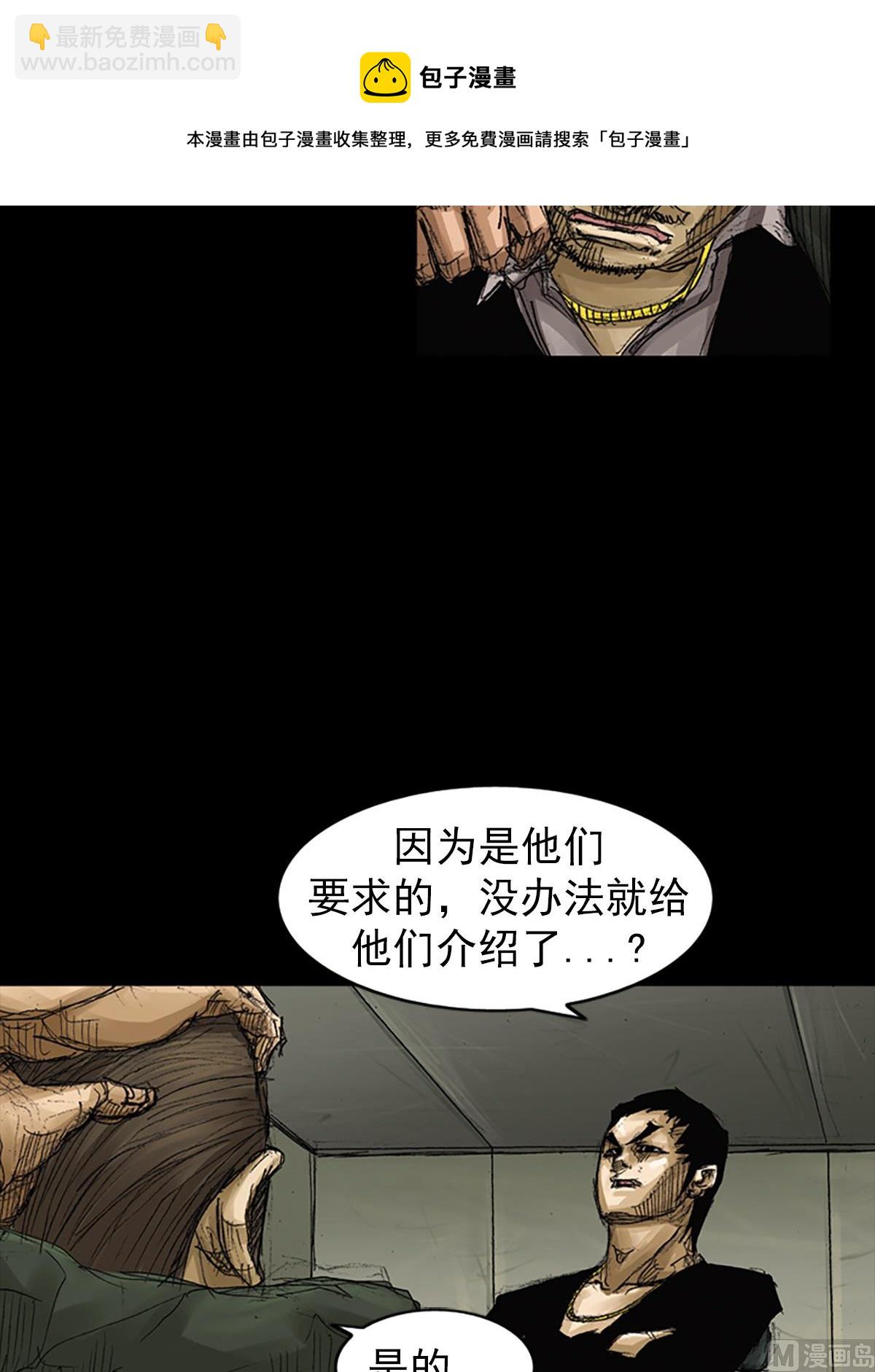 勝券在握 - 第63話上 - 1