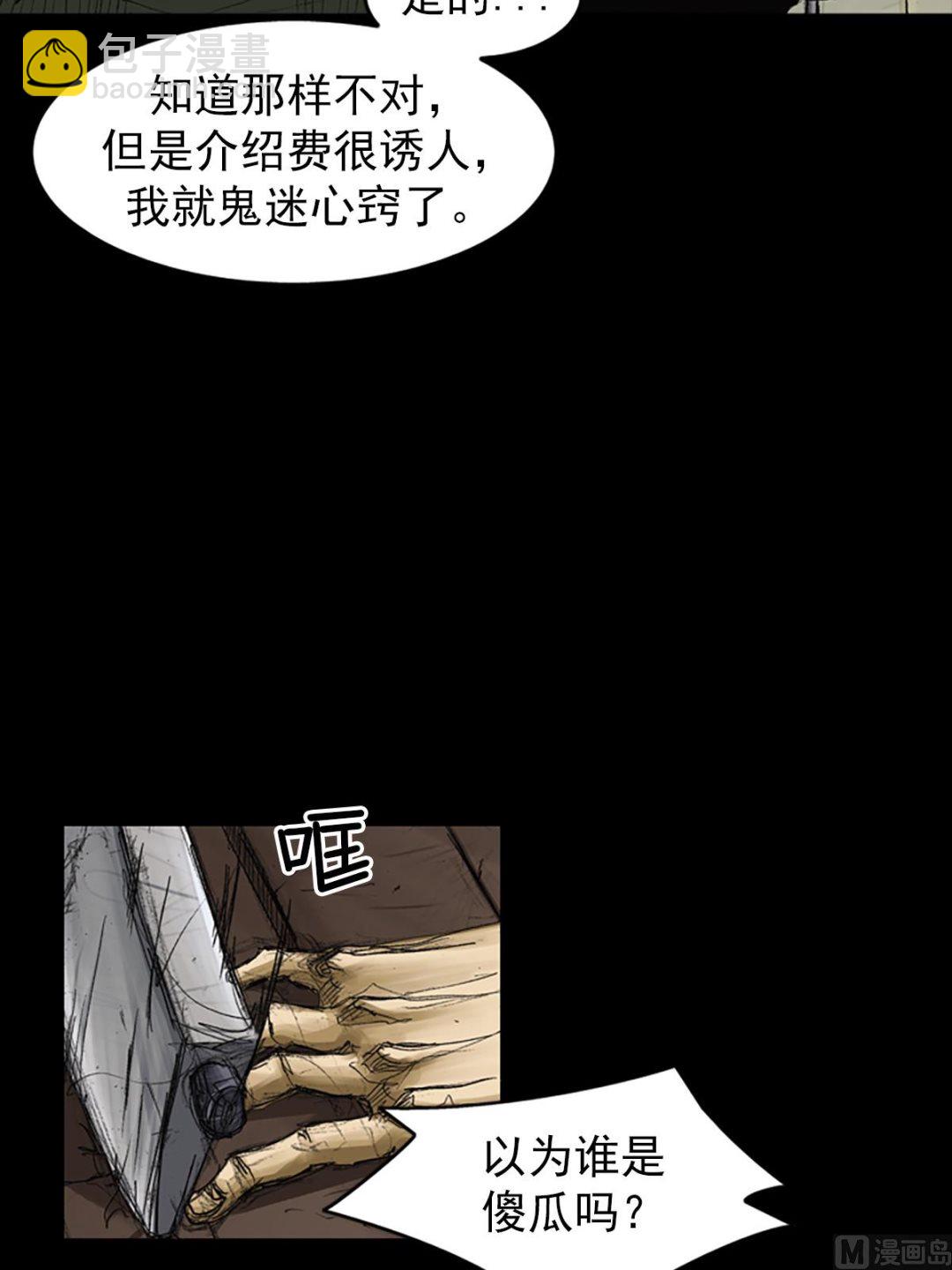 勝券在握 - 第63話上 - 2