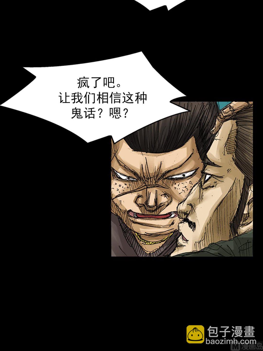 勝券在握 - 第63話上 - 3