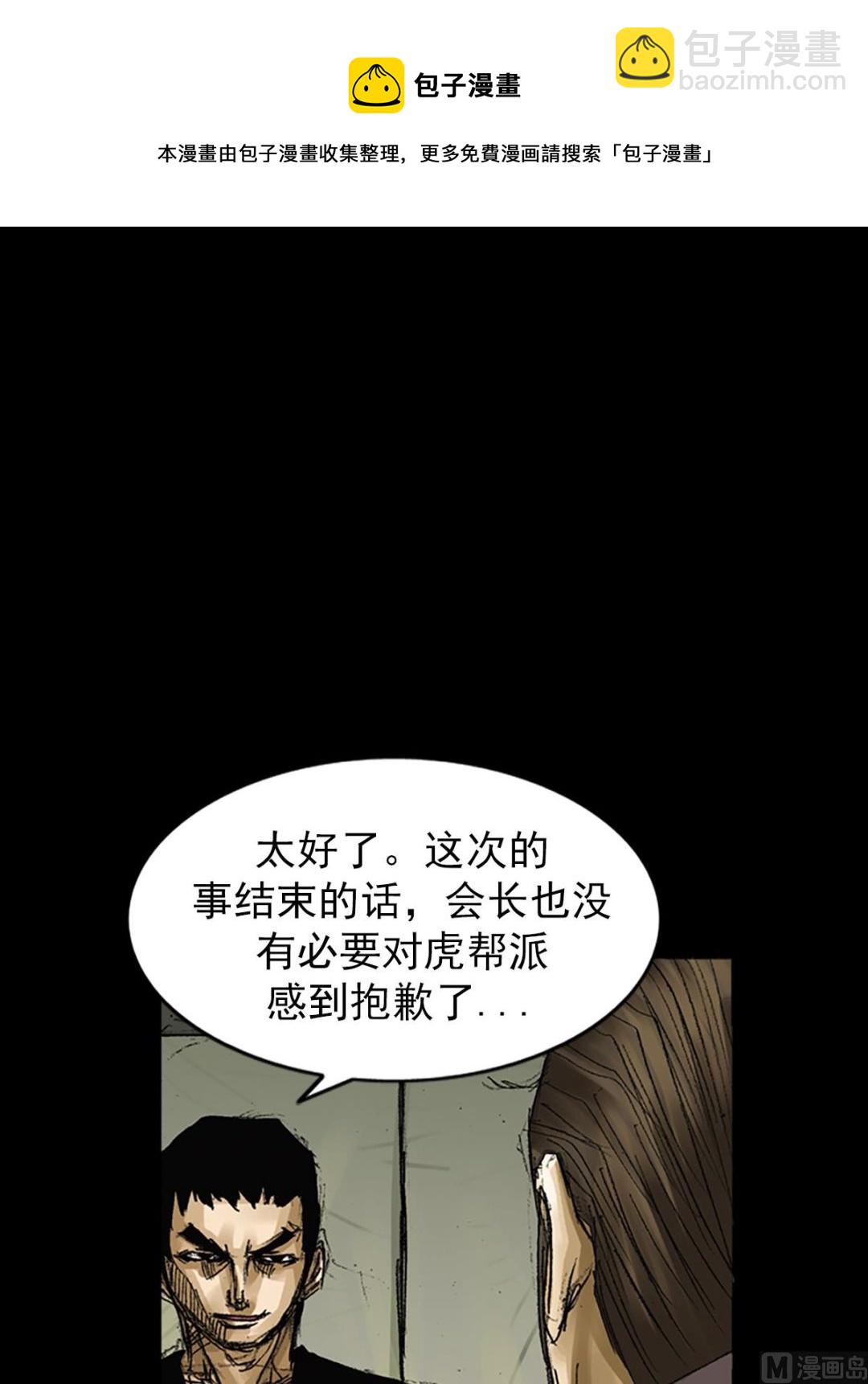 勝券在握 - 第63話上 - 2